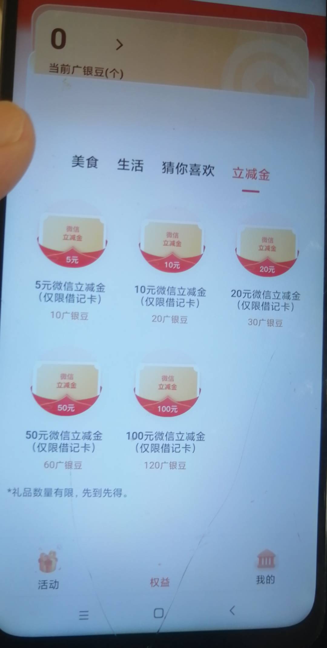 广州补货，快冲，等了1个月，天天被挂壁仔抢光，京东亏3块




97 / 作者:卡农新来的 / 