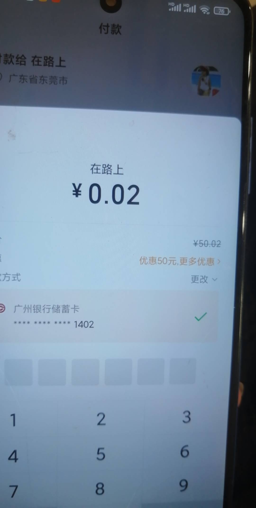 广州补货，快冲，等了1个月，天天被挂壁仔抢光，京东亏3块




98 / 作者:卡农新来的 / 
