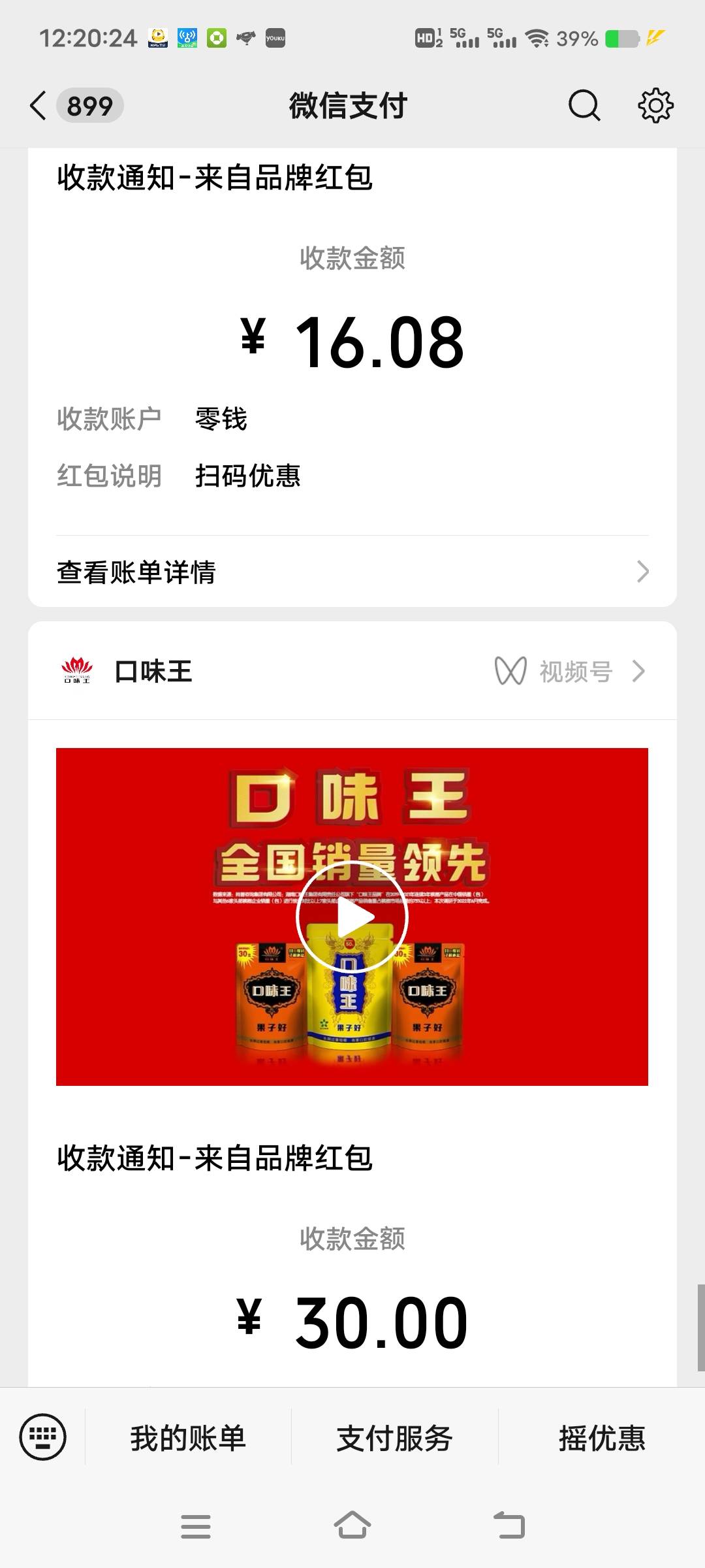 口味王亏了3块，美团49买的，扫码16+30，真是服了

54 / 作者:扛不住了老哥们 / 