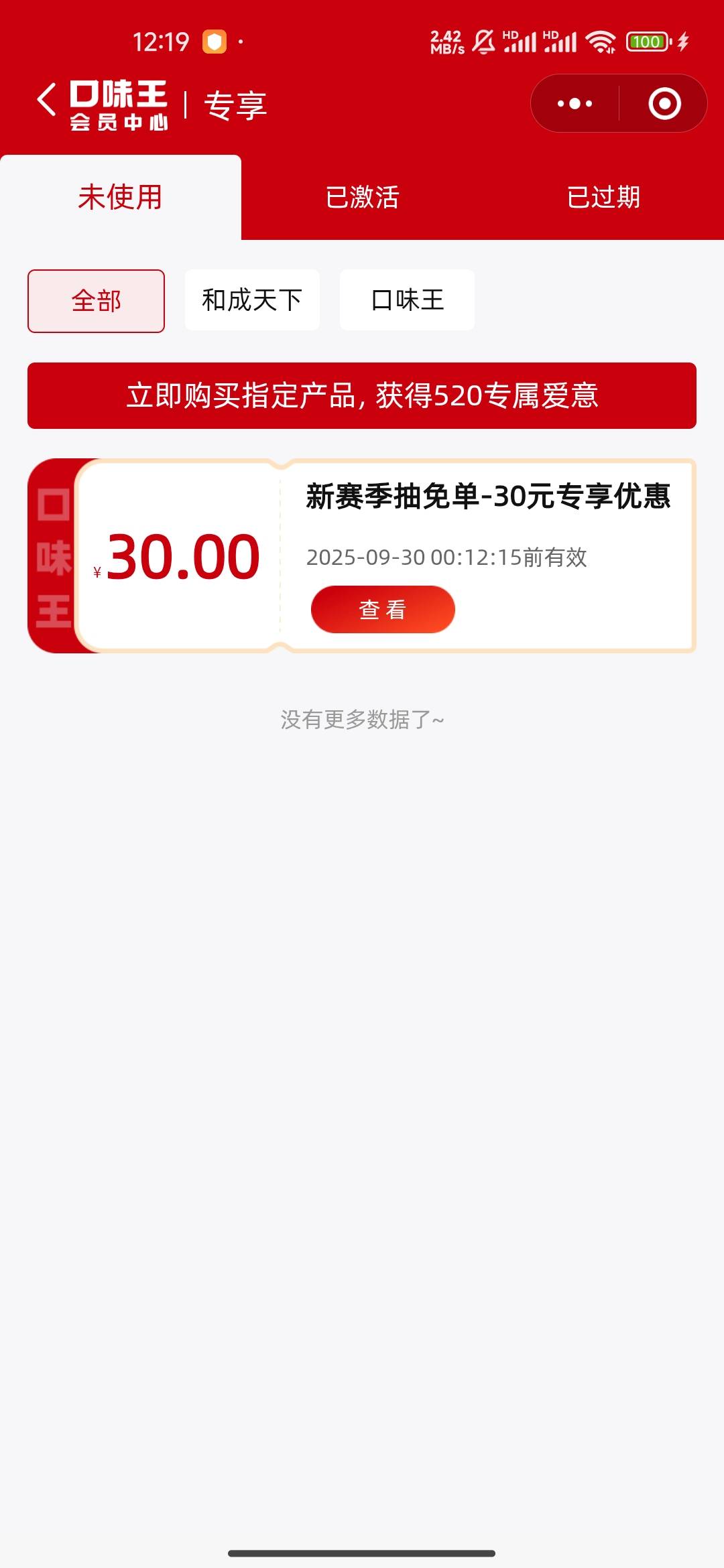 口味王30的有用吗

40 / 作者:回忆nagato / 