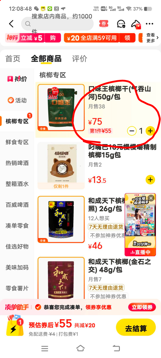 口味王亏了3块，美团49买的，扫码16+30，真是服了

25 / 作者:扛不住了老哥们 / 