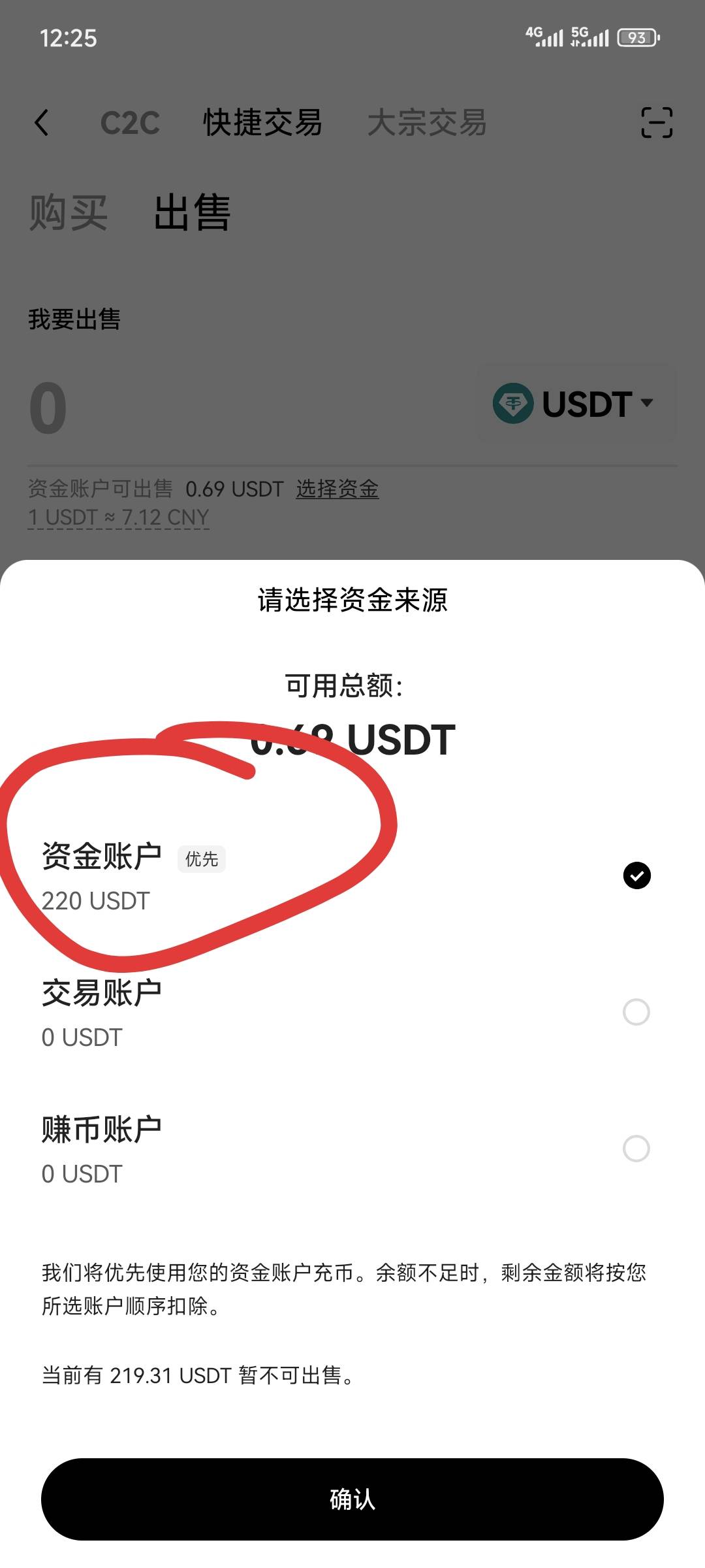 欧易为啥不可以卖？难道是因为提的erc20嘛？恶心啊


82 / 作者:我曾梦想仗剑走天涯 / 