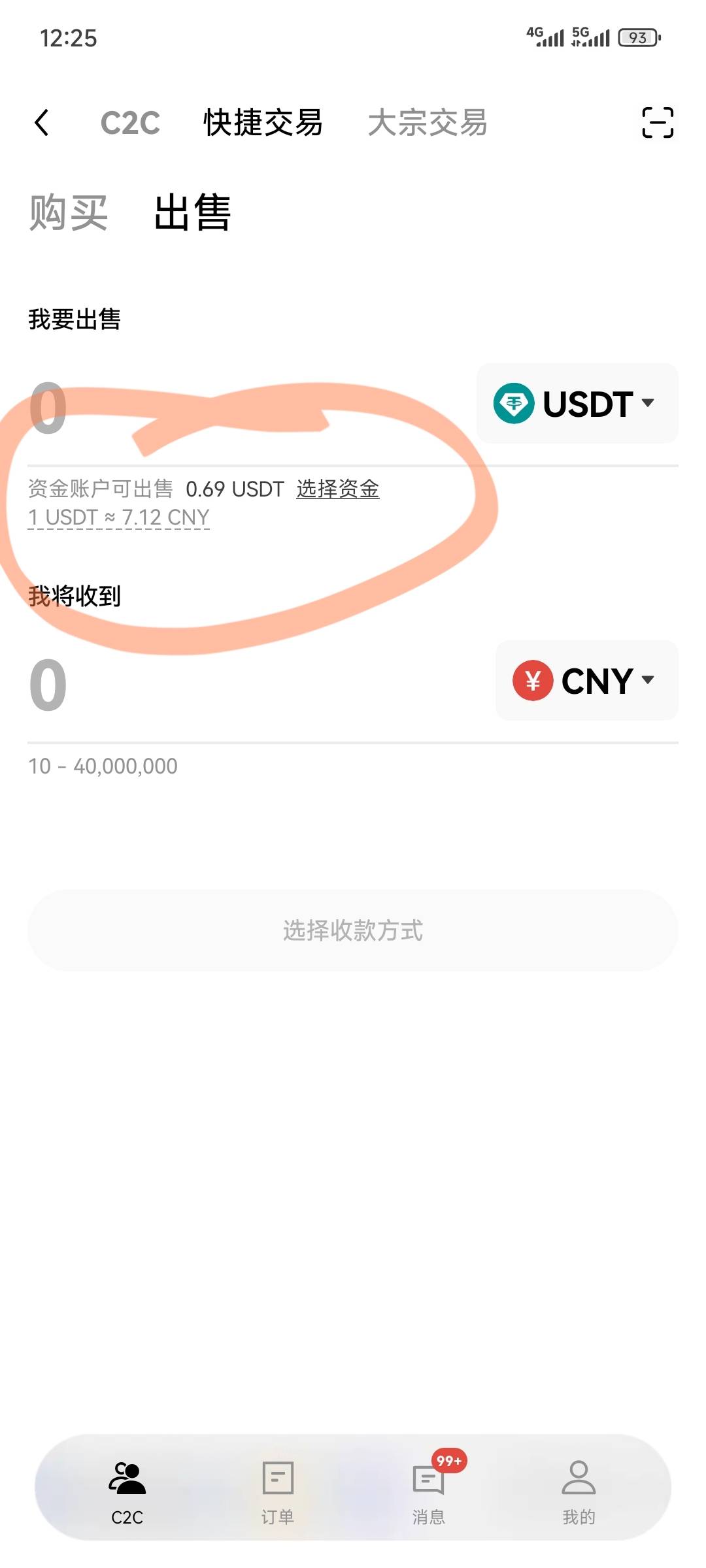 咋不能出售老哥们，难道因为提的erc20？


74 / 作者:我曾梦想仗剑走天涯 / 
