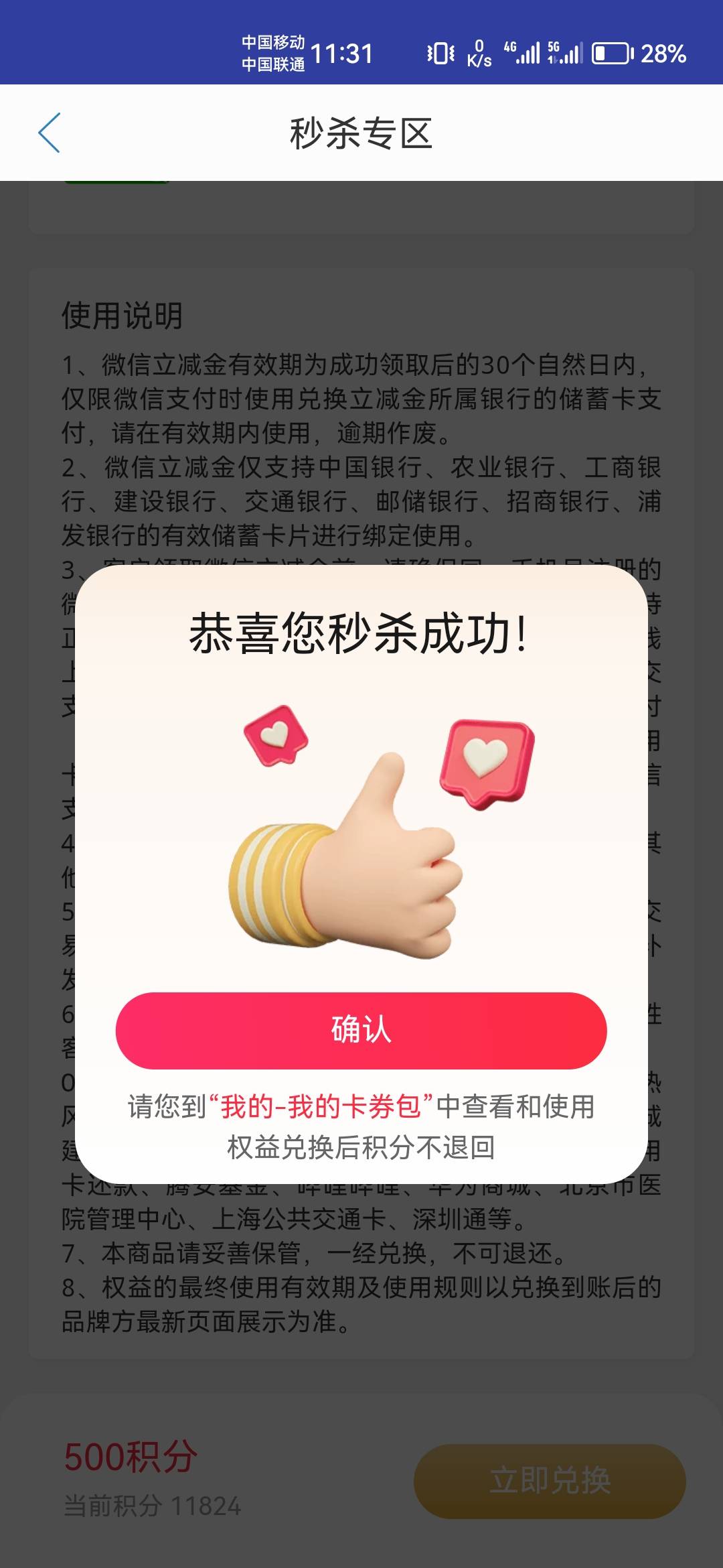 老哥们大事不好了，羊毛末日了，中邮现在也全是特邀，积分几把用都没有了

24 / 作者:天降福星欧皇至尊 / 