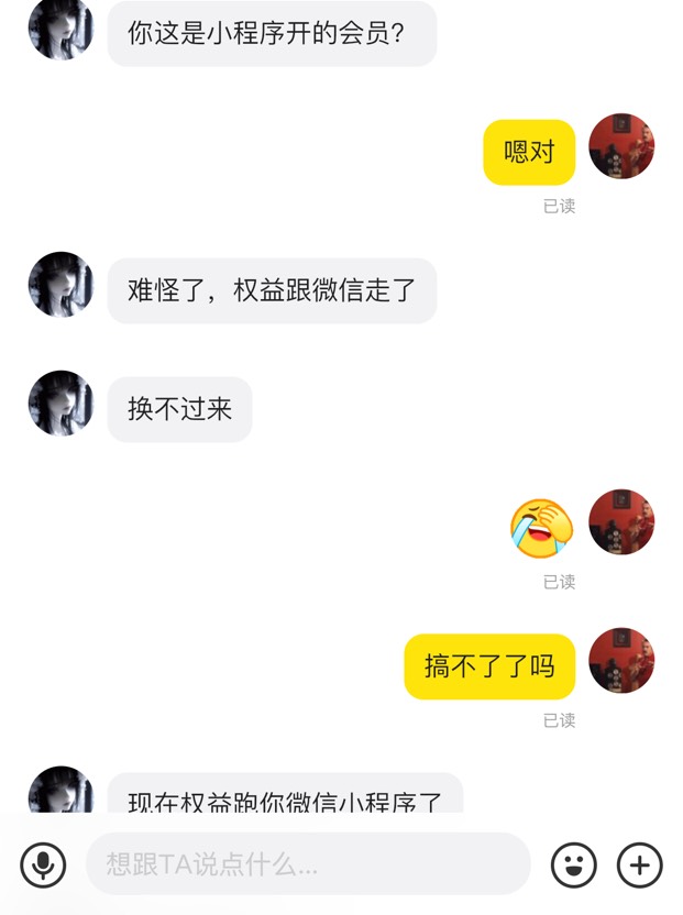 同程0元酒店，小程序开的会员换绑不了吗？

84 / 作者:gggjjjja / 