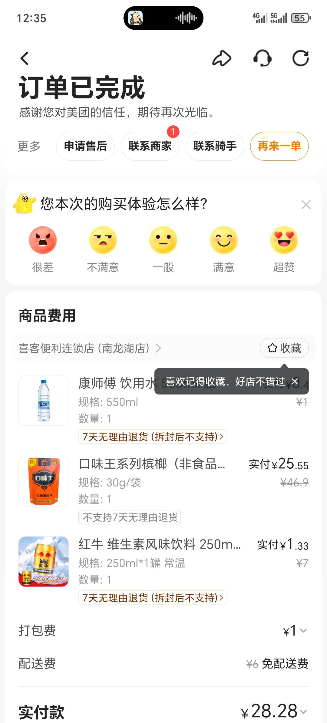 20的包  七块钱三样还行

80 / 作者:上岸者123 / 