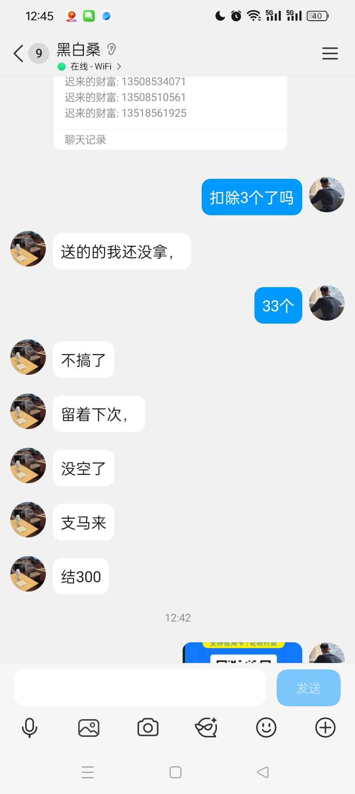 300到账，他信接码全是老号，他那边10一个回收，明天还要100个，今天要了30个


63 / 作者:无羊毛111 / 