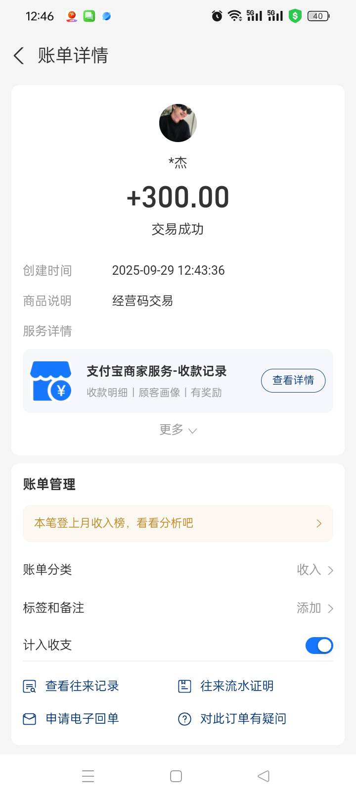 300到账，他信接码全是老号，他那边10一个回收，明天还要100个，今天要了30个


9 / 作者:无羊毛111 / 