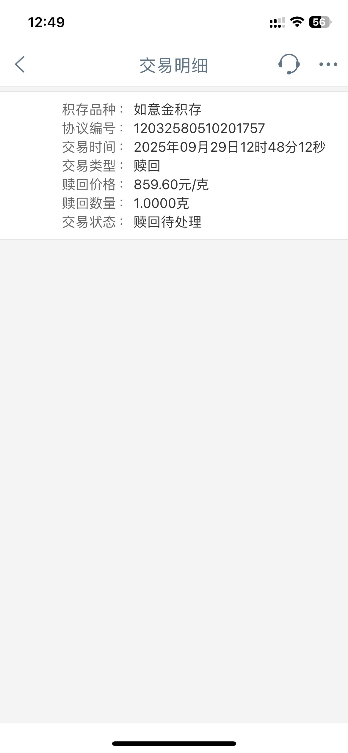 福建如意金亏8毛赎回？意思比你们亏16赎回的又多挣了8毛？


76 / 作者:半死不活的 / 