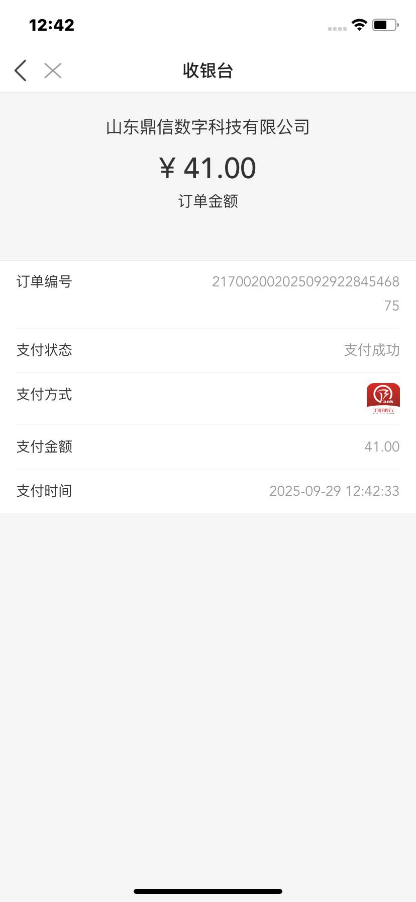 美团2包30配合徽商41拿下，不比黄鱼那些奸商好？

96 / 作者:傻逼gl / 