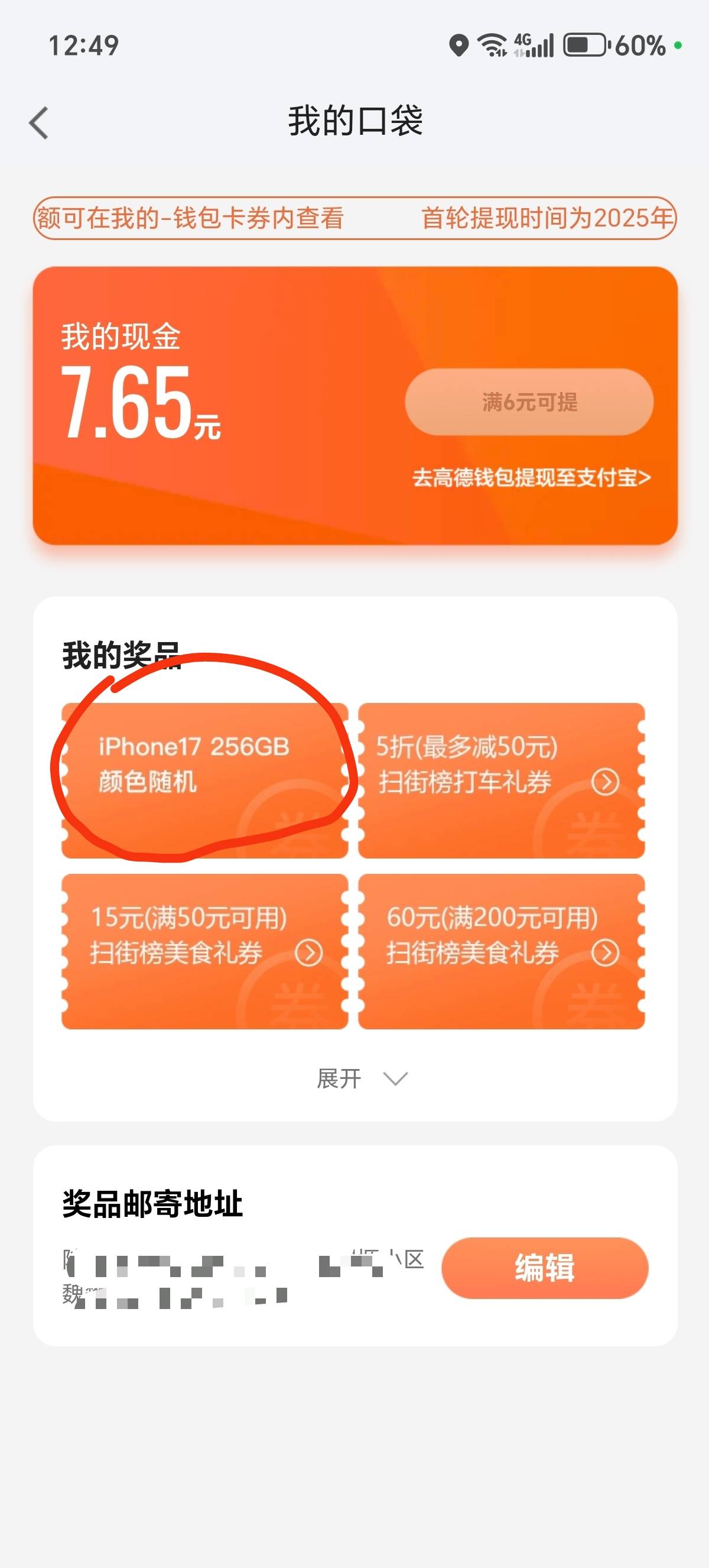 老哥们，这个是真的给吗？！！！！

15 / 作者:12354666 / 