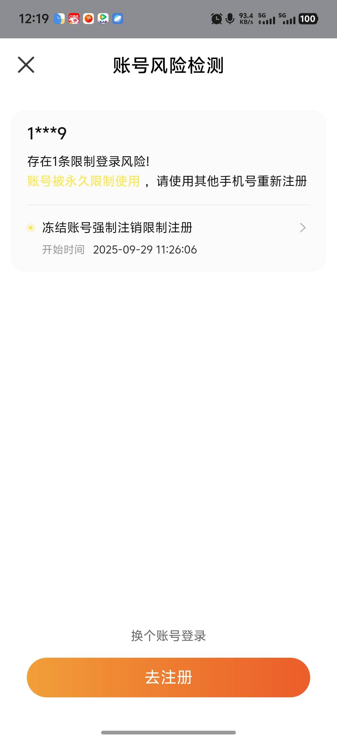 老哥们你们强制注销的闲鱼账户是不是也又被封上了，


52 / 作者:小李子28 / 