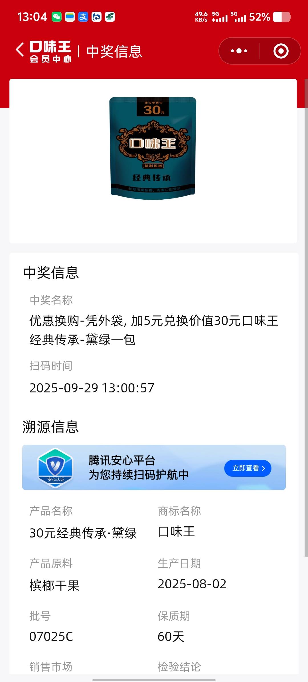 自己去买了一包，然后又中了一包，这么多也吃不完

92 / 作者:买核弹的小女娃 / 