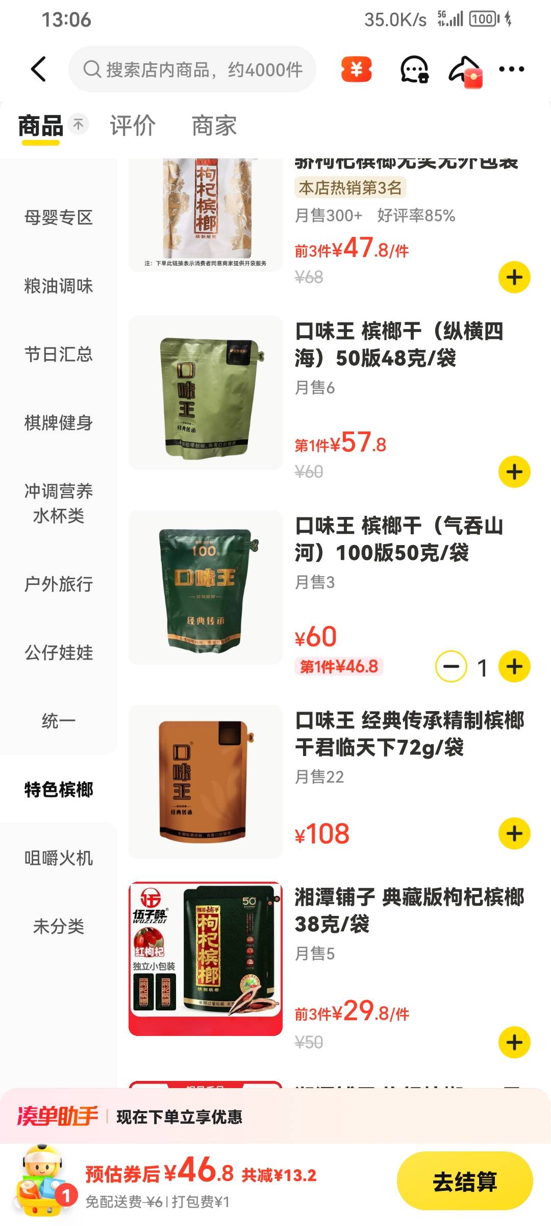 有老哥需要吗，报个价，气吞山河的，有需要我就整一单，好久没嚼槟榔了

51 / 作者:真是个大西瓜 / 