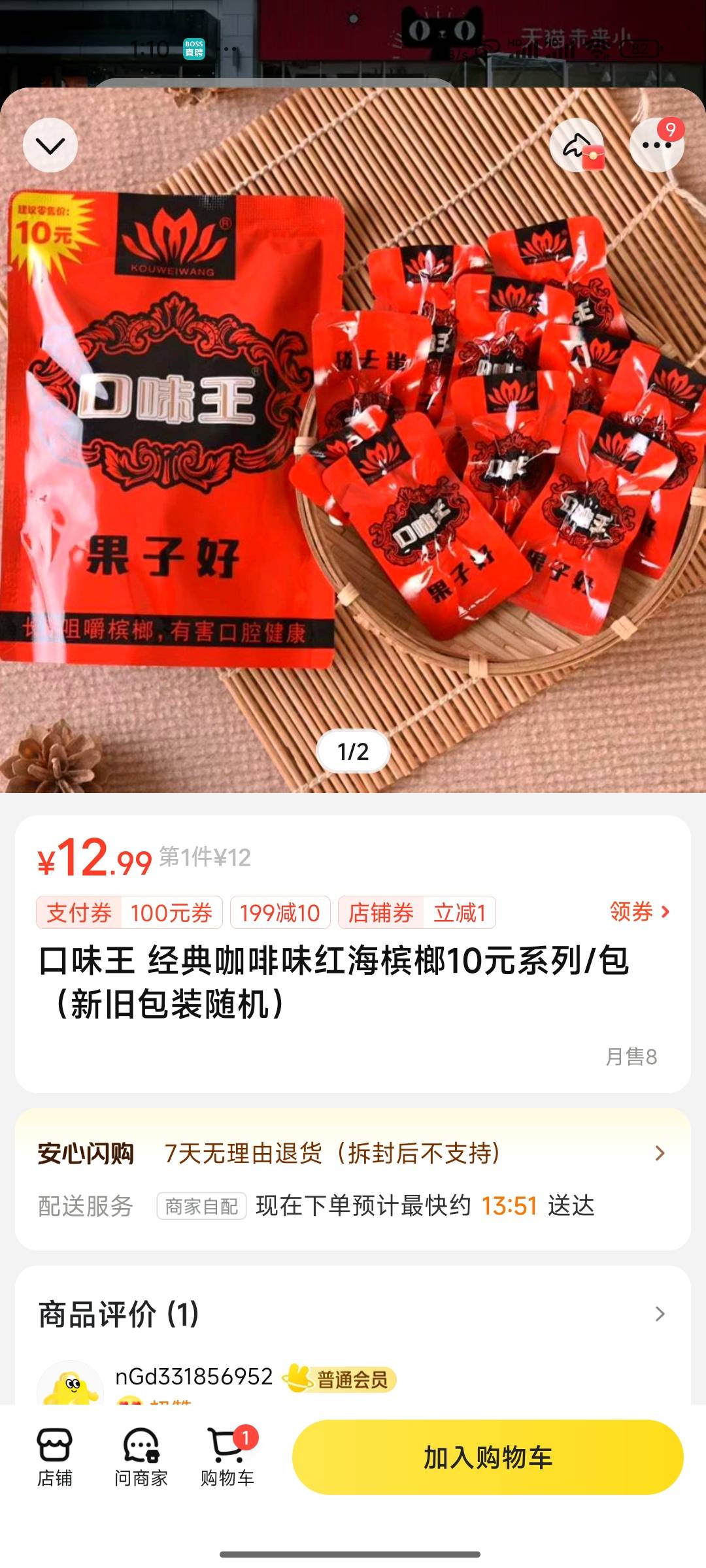 10的买这个吗？


7 / 作者:木mu木 / 
