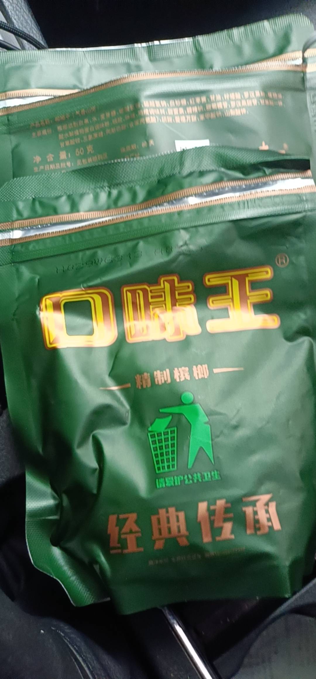 咋玩的啊老哥们，买了一包50，只抽了一个20红包啊

17 / 作者:松一手 / 