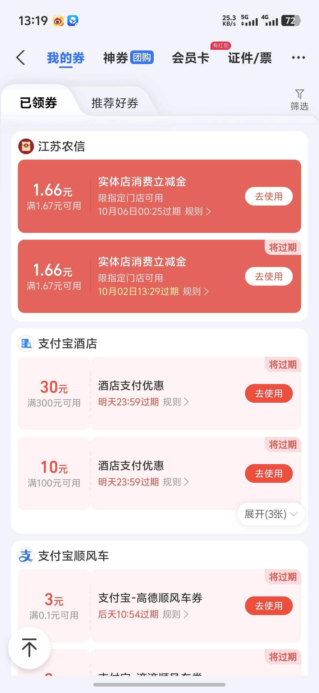 实体店这个有没有老哥帮忙T一下？

90 / 作者:藝社 / 