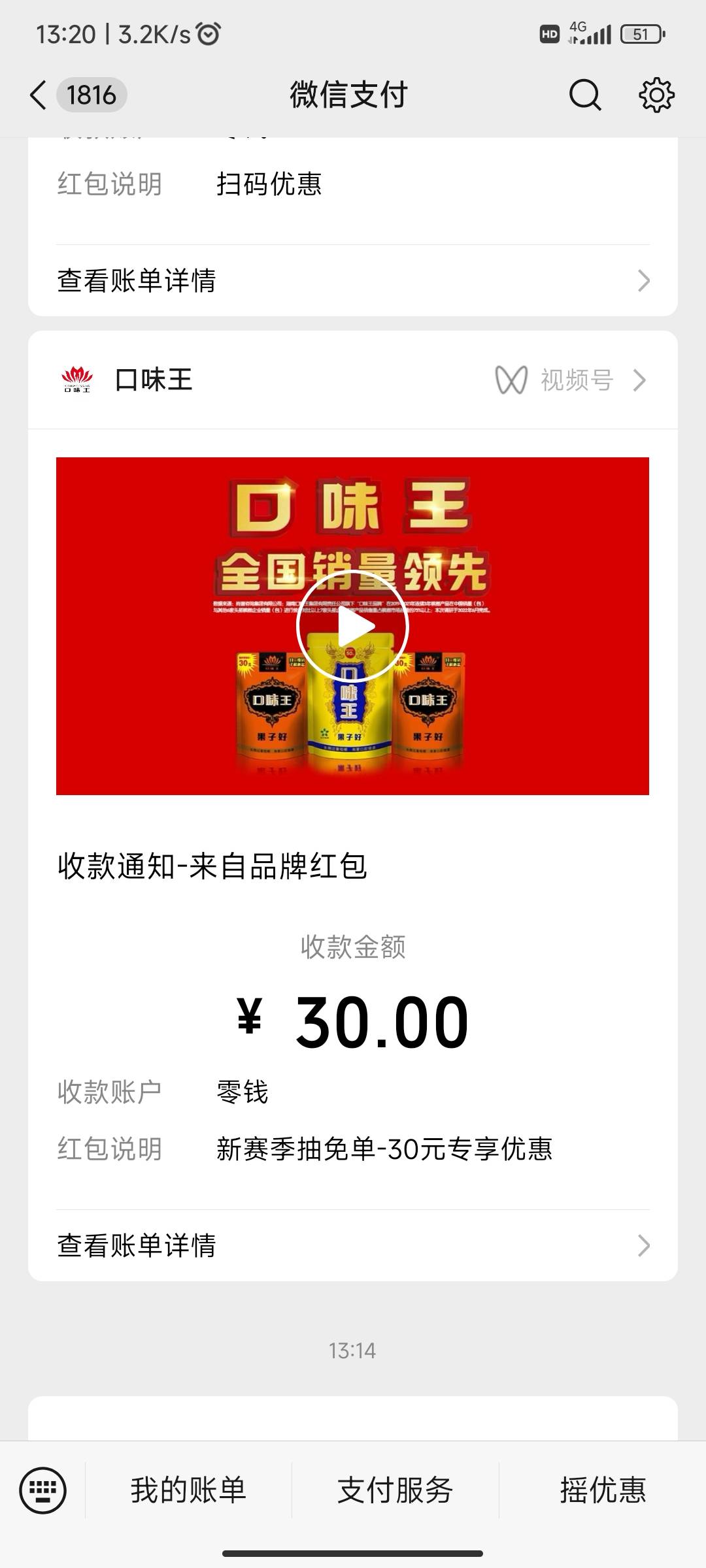 马磊隔壁，忘了切v了，100的v没扫用30的v扫了，反申请

97 / 作者:麻将糊了333 / 