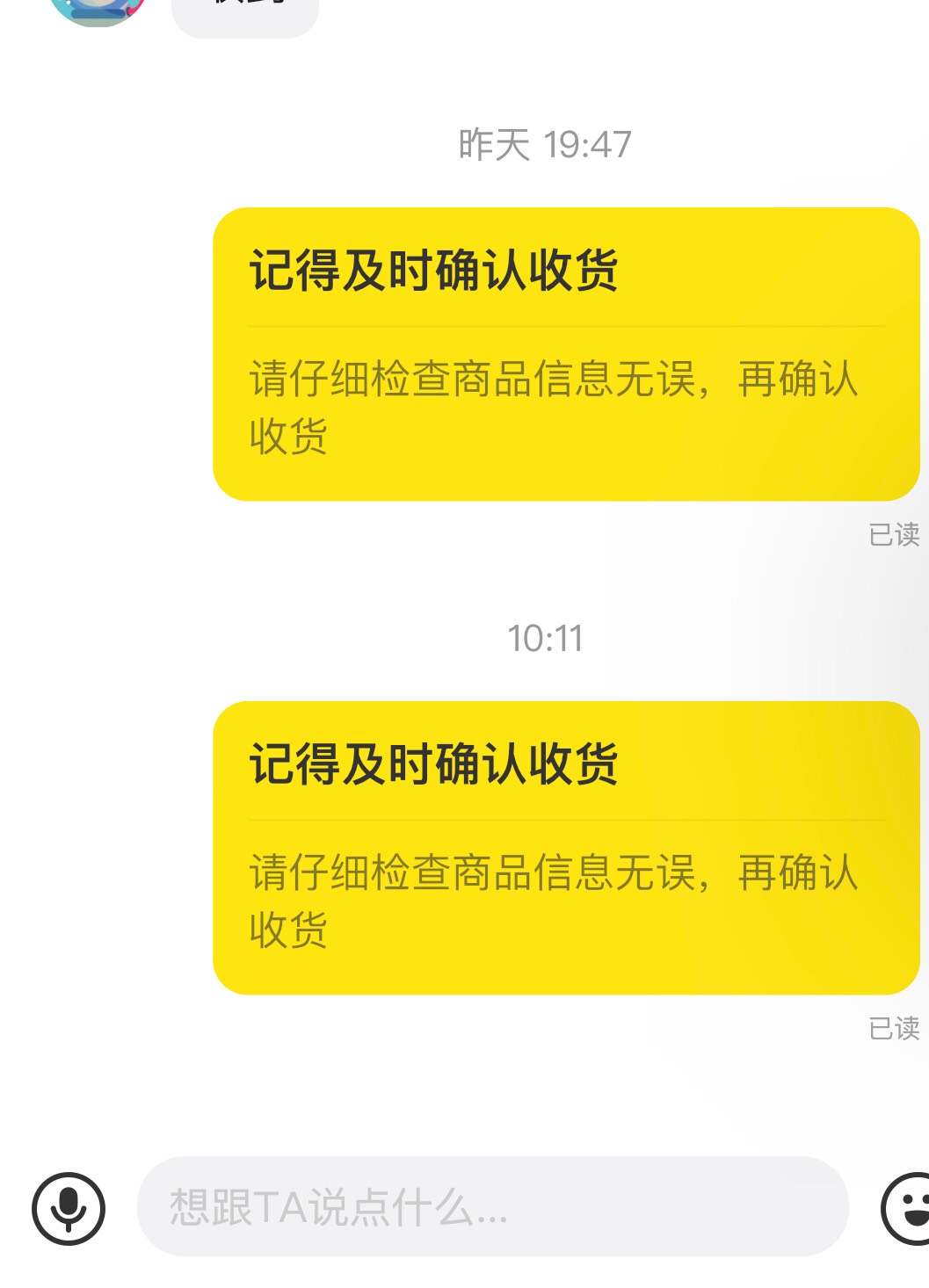 卖个天猫超市的饮料，前天都收到货了，卖个门票，日期昨天的，都已经使用了，提醒一下16 / 作者:太上皇上 / 