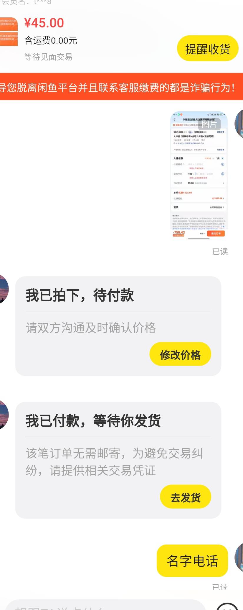 7折45出了，不捏了，

12 / 作者:永恒yi / 