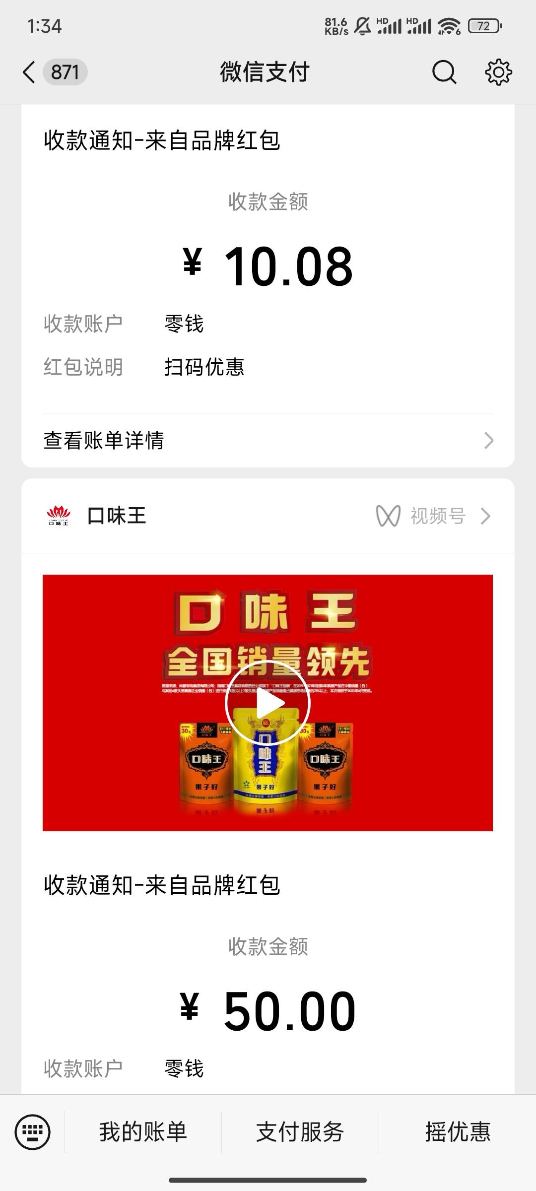 好像不大概率中20了，买了这个气吞山河花了45中了10快 15润


72 / 作者:Hdhjue / 
