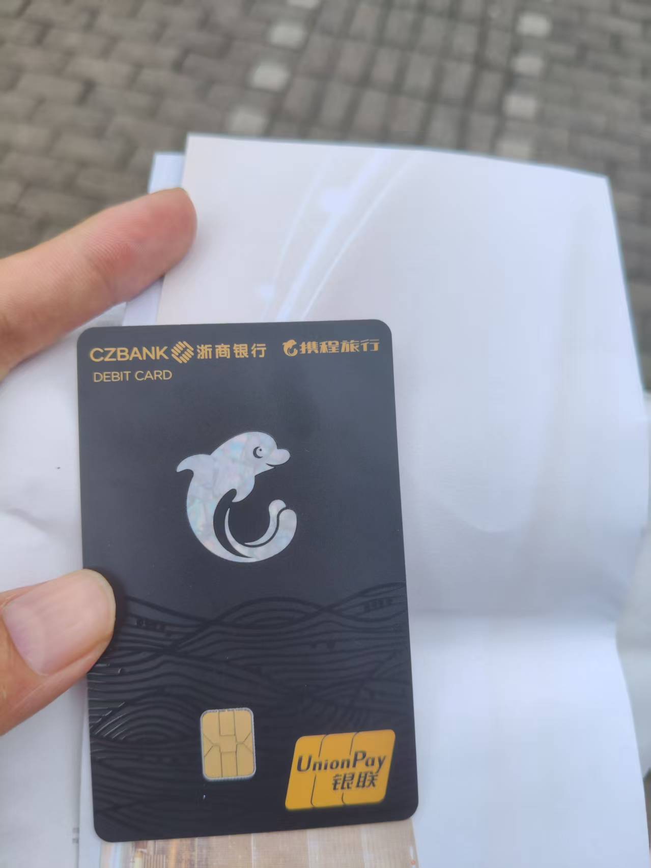 弄了一个携程浙商卡，两天就到了，激活的时候打扮的干净点，没啥为难的，刚好做了个赏74 / 作者:鹅鹅鹅鹅的神 / 
