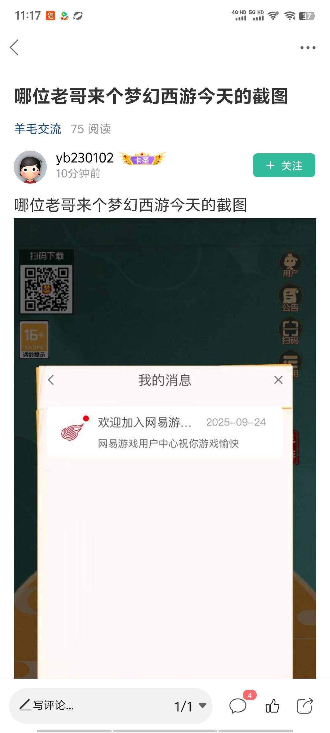 有的老哥真的比狗催还恶心  ，图给你了  你自己不看任务要求这也能怪我



93 / 作者:14749@ / 