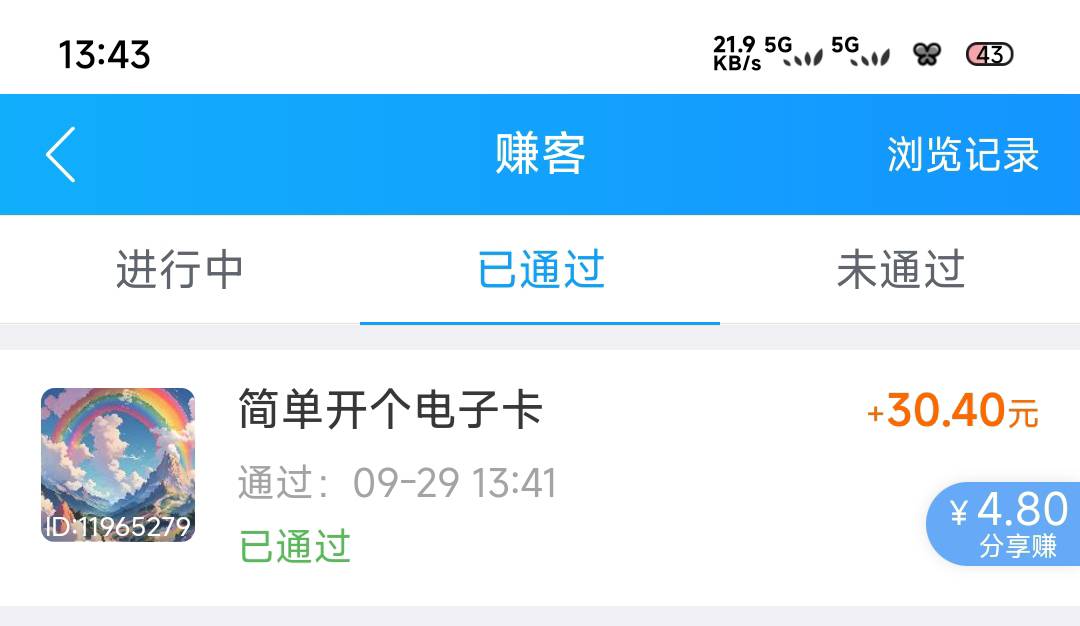 北京银行注销继续第三次了

82 / 作者:一只麓 / 