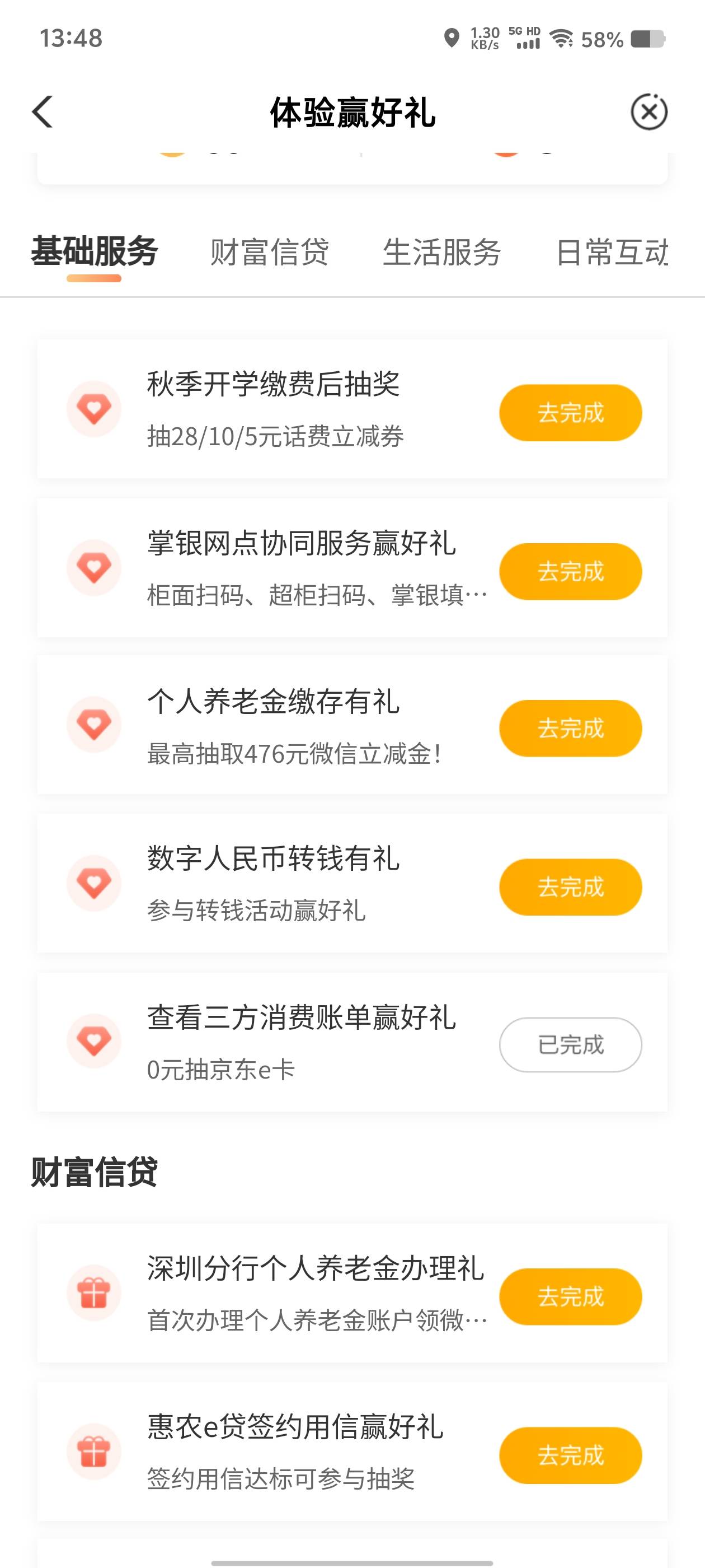 任务中心这么多任务 待我完成

31 / 作者:伯虎兄 / 