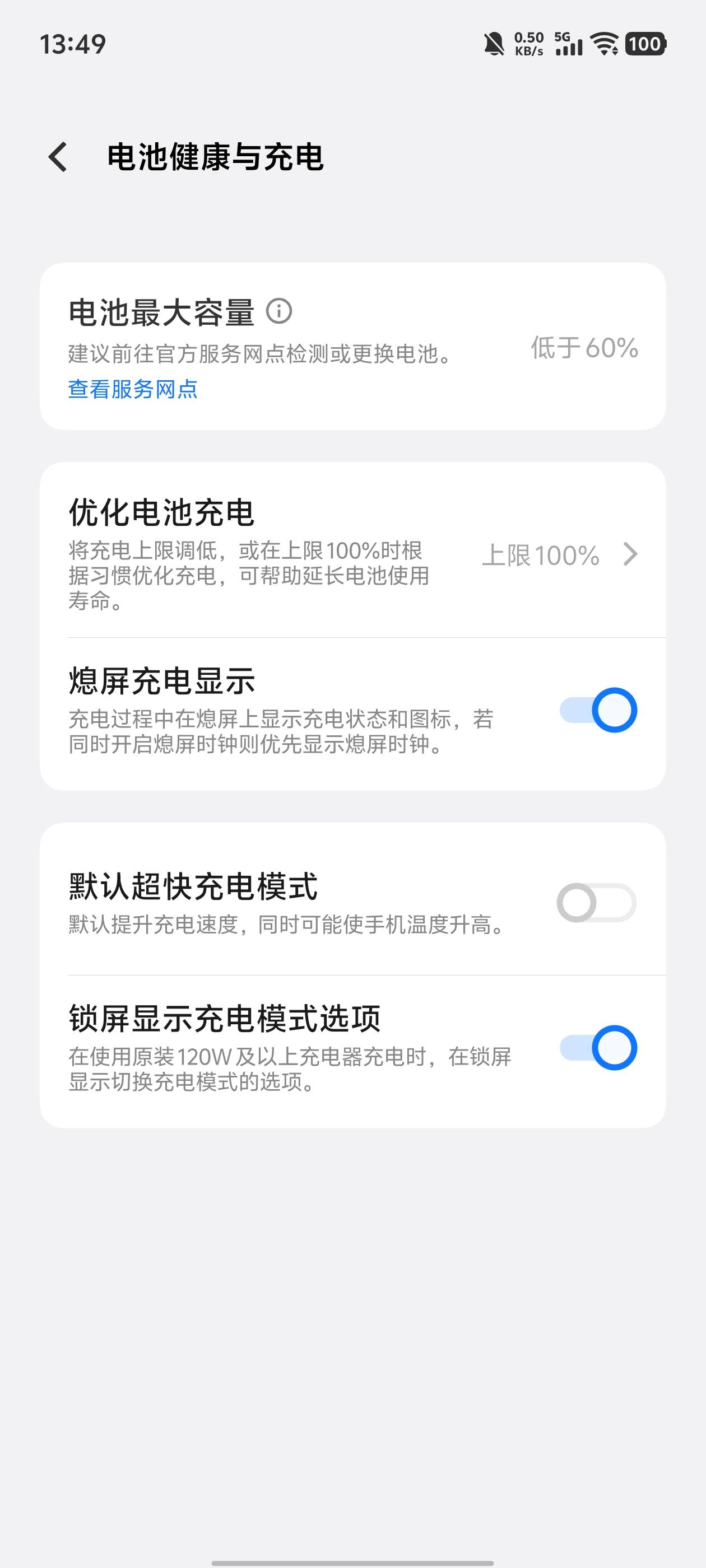 还没用到两年，电池已经60以下了


4 / 作者:卡农老姐丶 / 