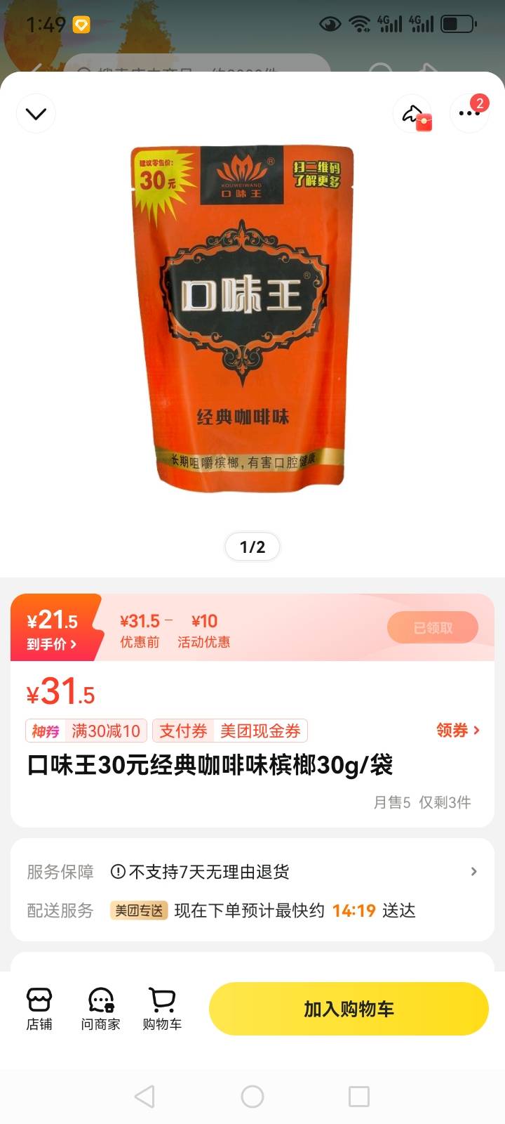 老哥们，30的口味王是买这个吗

69 / 作者:俺来咯来咯看看 / 