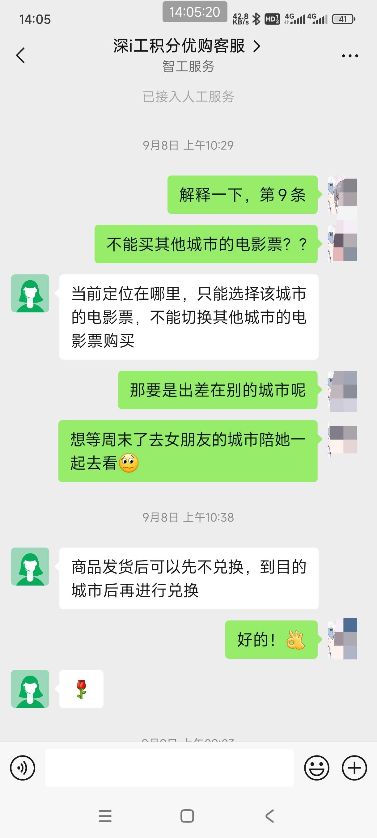 深工这个猫眼这么苛刻？还只能定位手机号城市使用？

69 / 作者:秋隔一日 / 