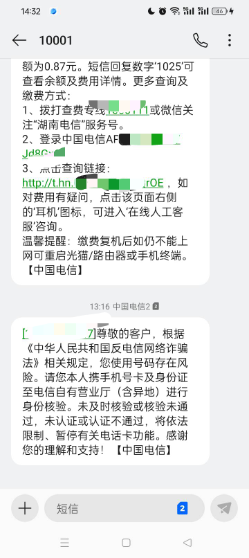 刚做完，手机  口子，打了20多分钟，卡就停了，还没结账，会不会按我
12 / 作者:无羊毛111 / 