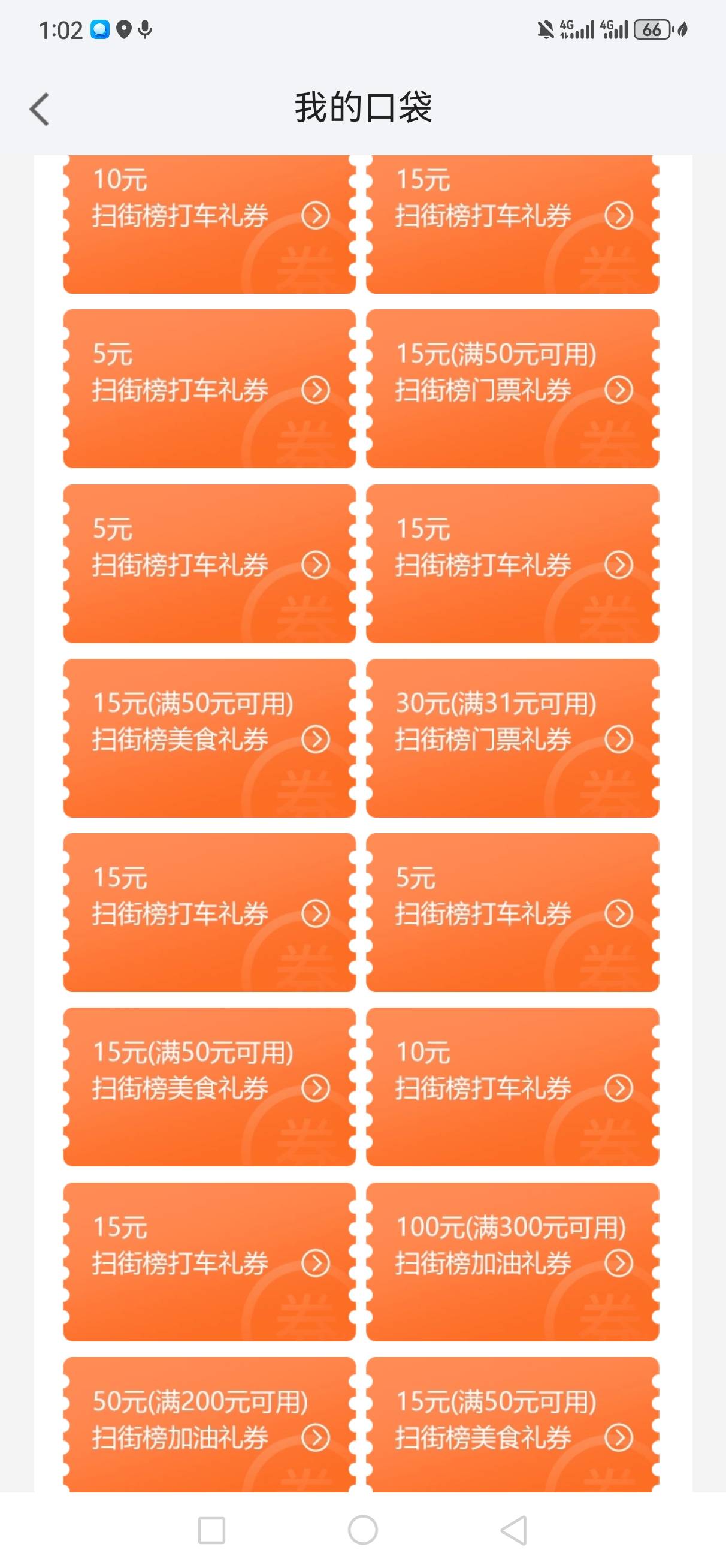 高德31-30有人要吗？

88 / 作者:AA不惑 / 