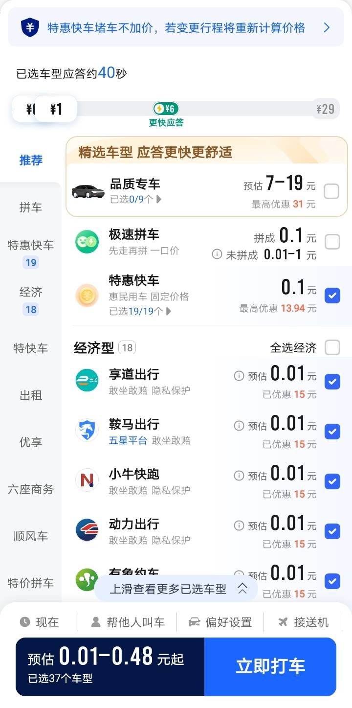 有没有开网约车的老哥，7公里这种价格到手多少？有点不敢叫车了

31 / 作者:海马啊 / 