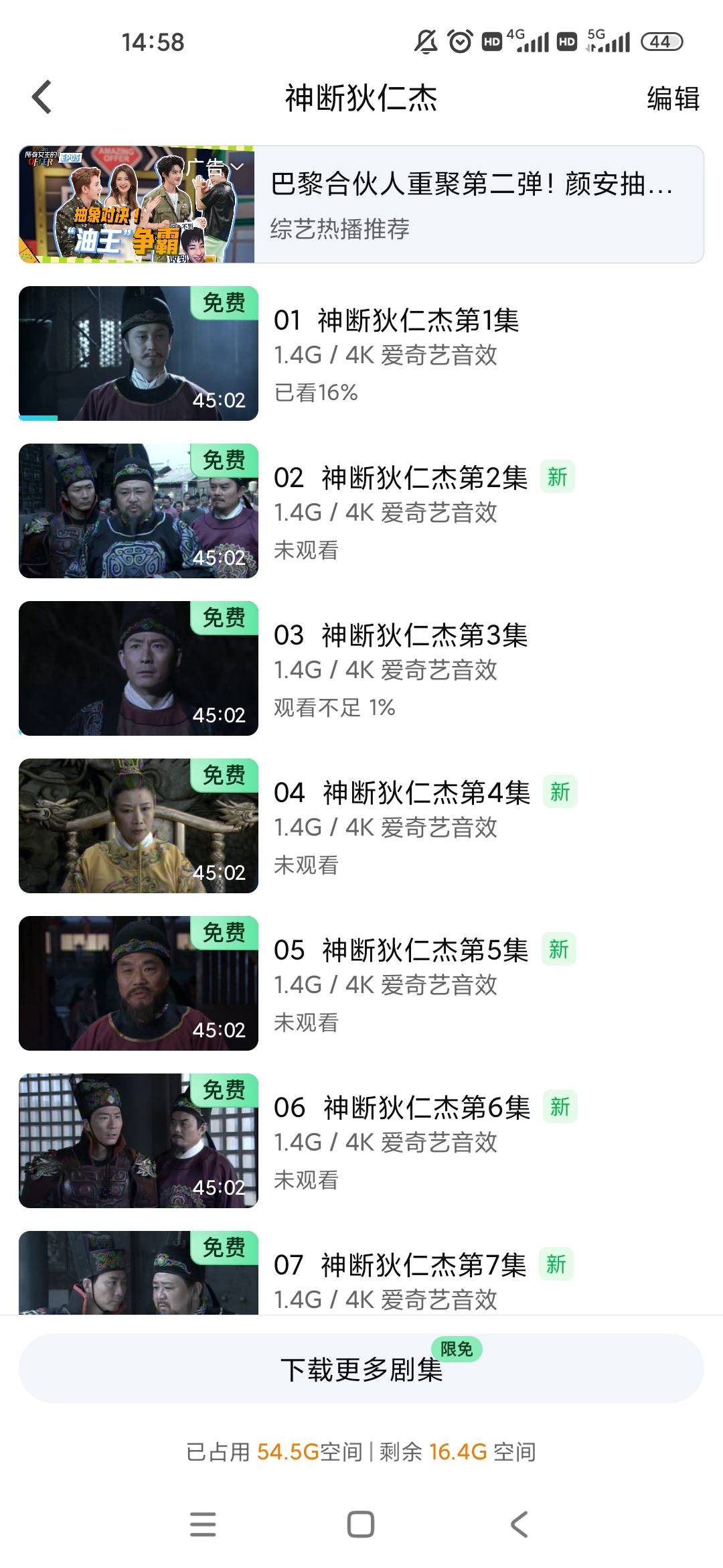 这电视好看可以追剧了国庆

3 / 作者:梦回大唐做王爷 / 