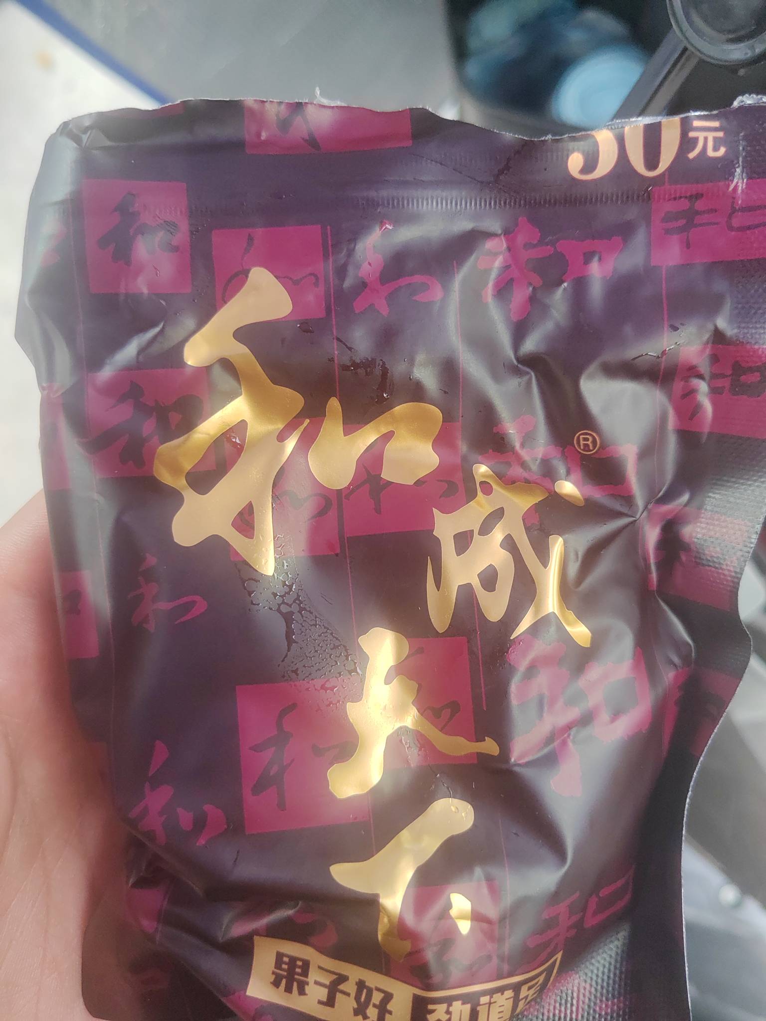 买错了  这个不是口味王吗花了50中了1.08  49吃一包含泪吃



47 / 作者:我爱小小孟 / 