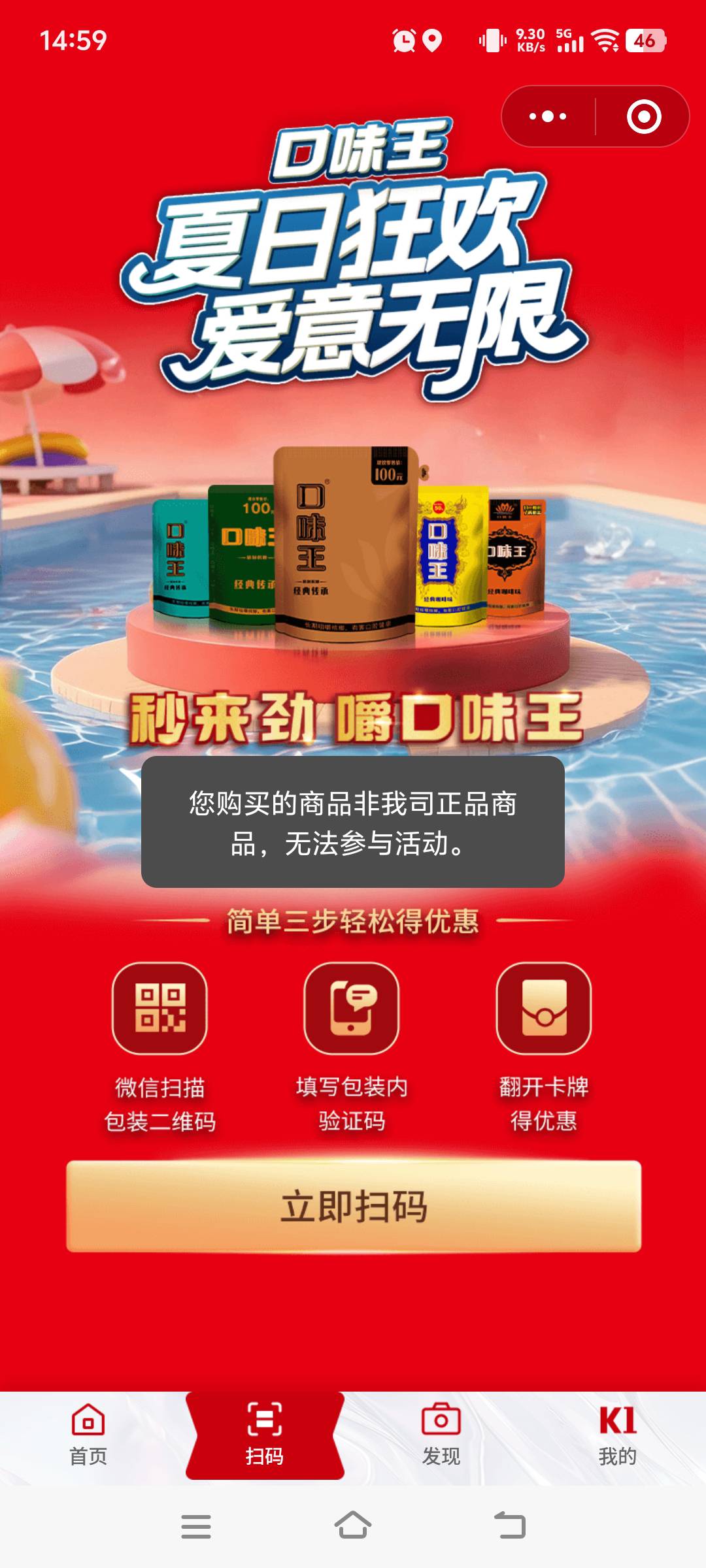 老哥们我是不是买到假货了！wc

55 / 作者:葡萄汁 / 