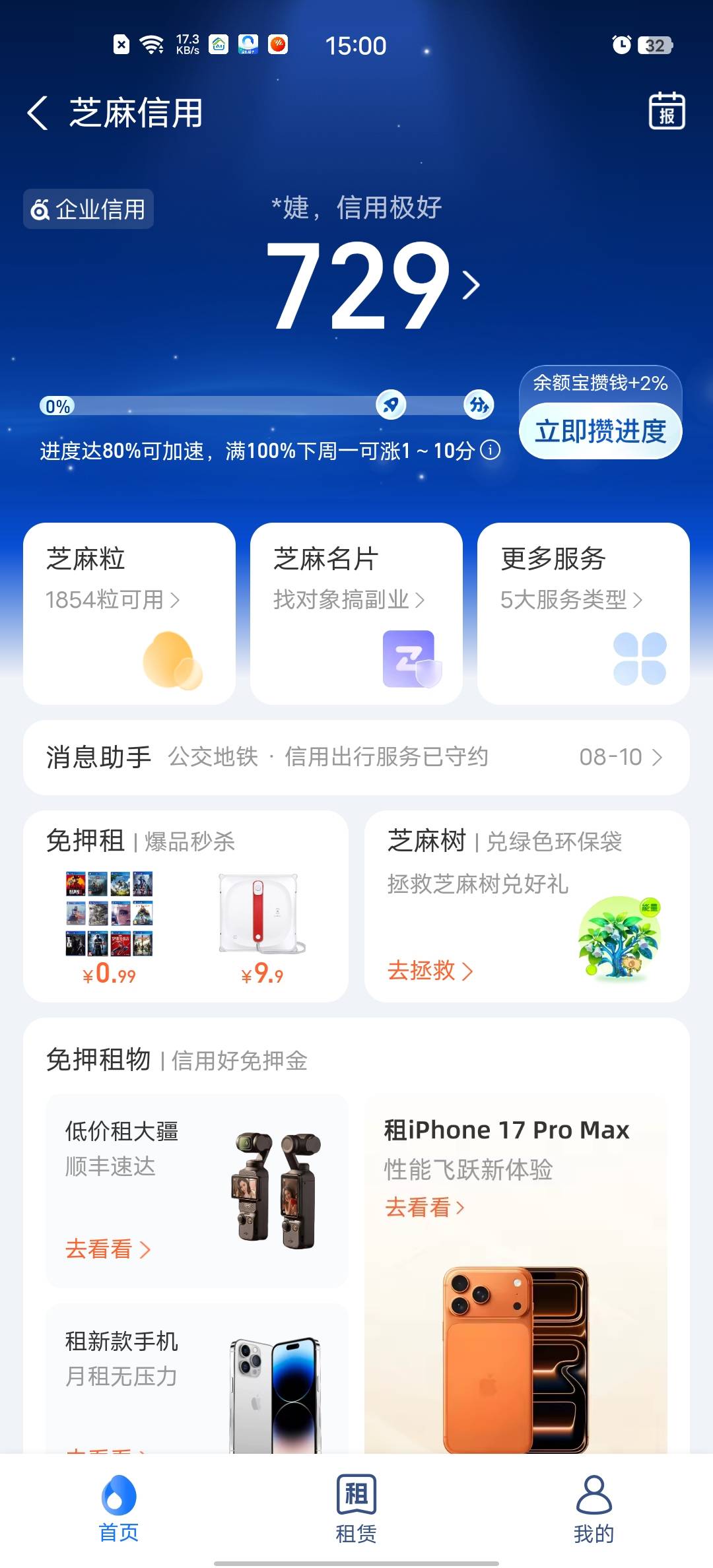 谁芝麻分650以上给我个图用用
99 / 作者:苦痛你想要 / 