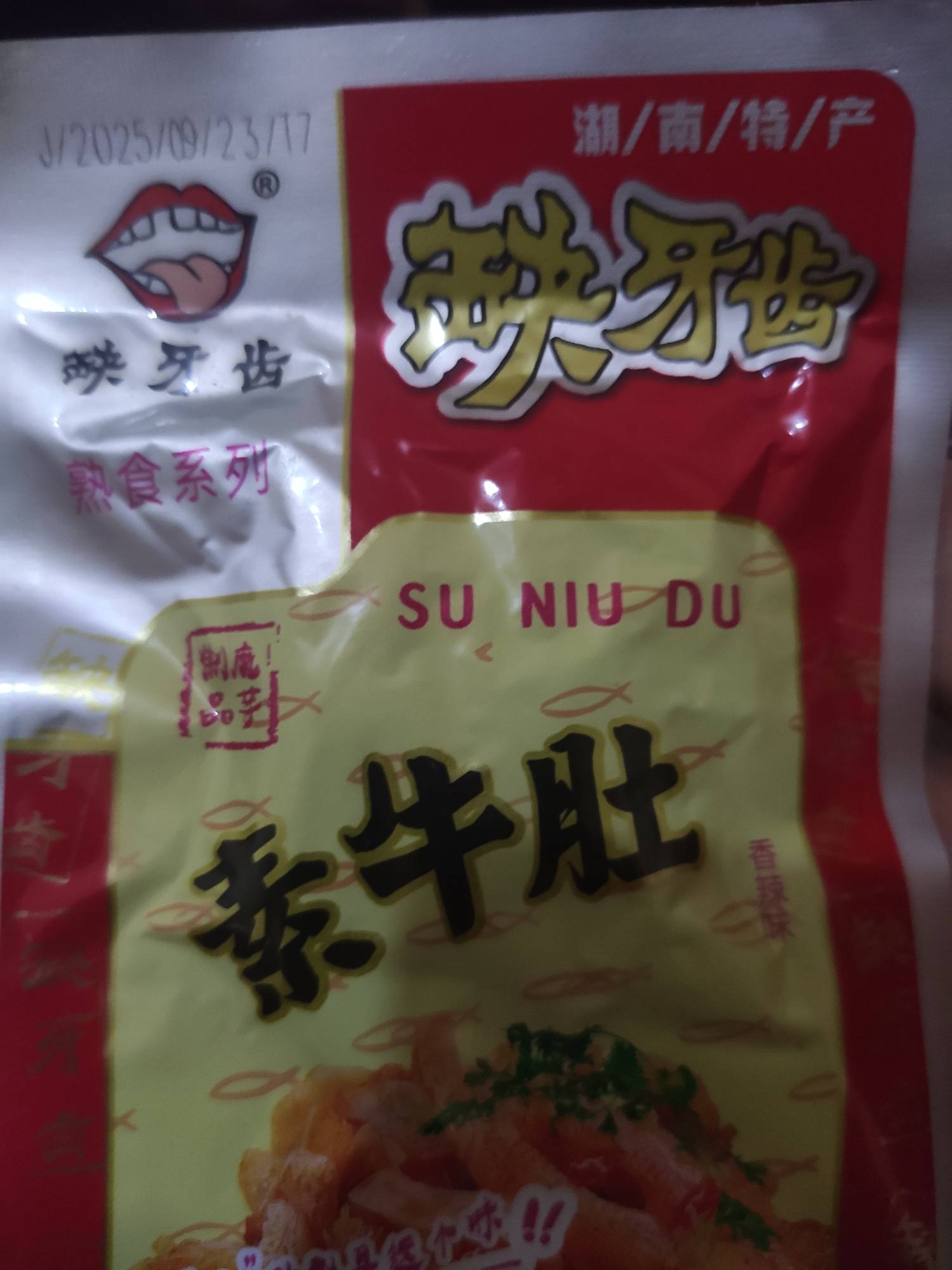 老哥们，这玩意是真上头啊，这包不敢吃了，确实是辣，有几十秒的时间舌头都发疼，挺过3 / 作者:锄禾-日-当午 / 