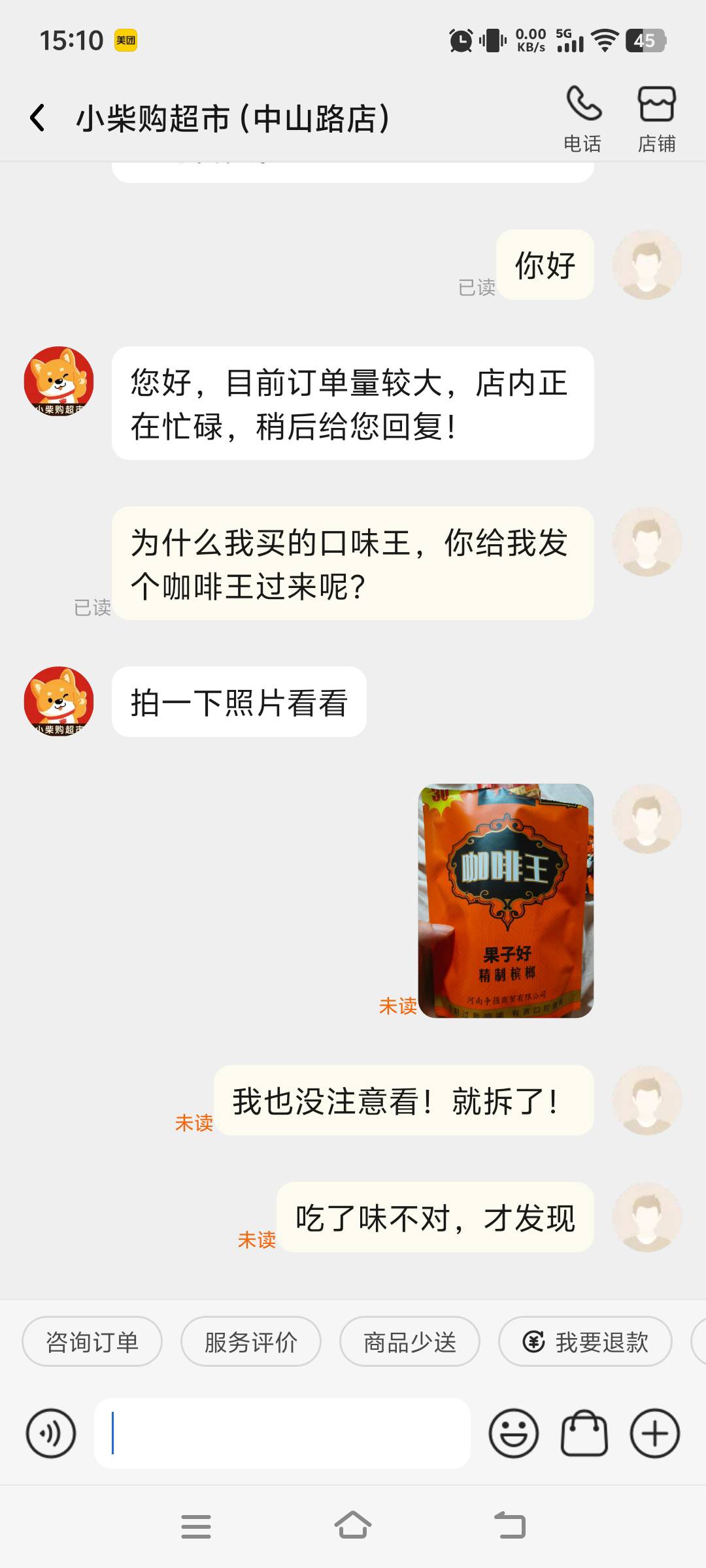 老哥们我是不是买到假货了！wc

42 / 作者:葡萄汁 / 