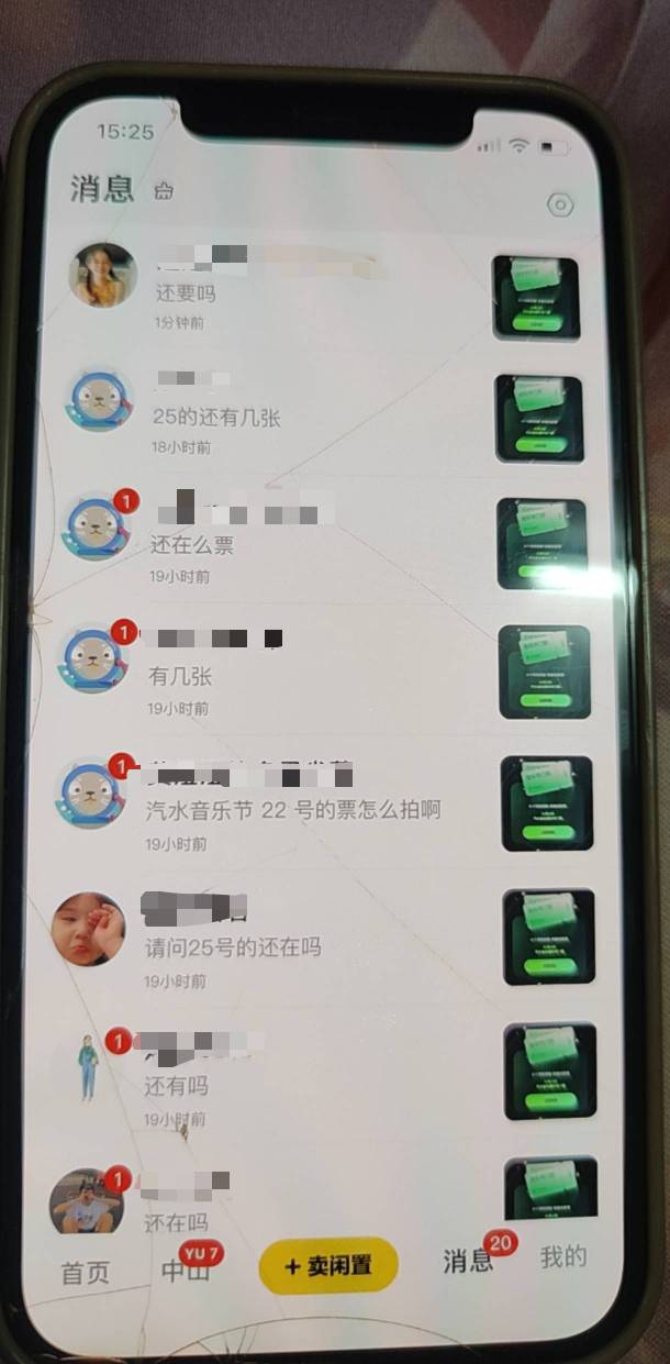 汽水音乐现在应该是没票了，200估计都有人要，100块卖的哭去吧

96 / 作者:回不去的春夏秋 / 