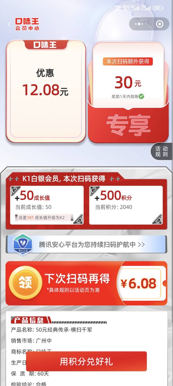 买了包廊子我牙疼吃不了，相当于8块买了一包

27 / 作者:yuyu牛 / 