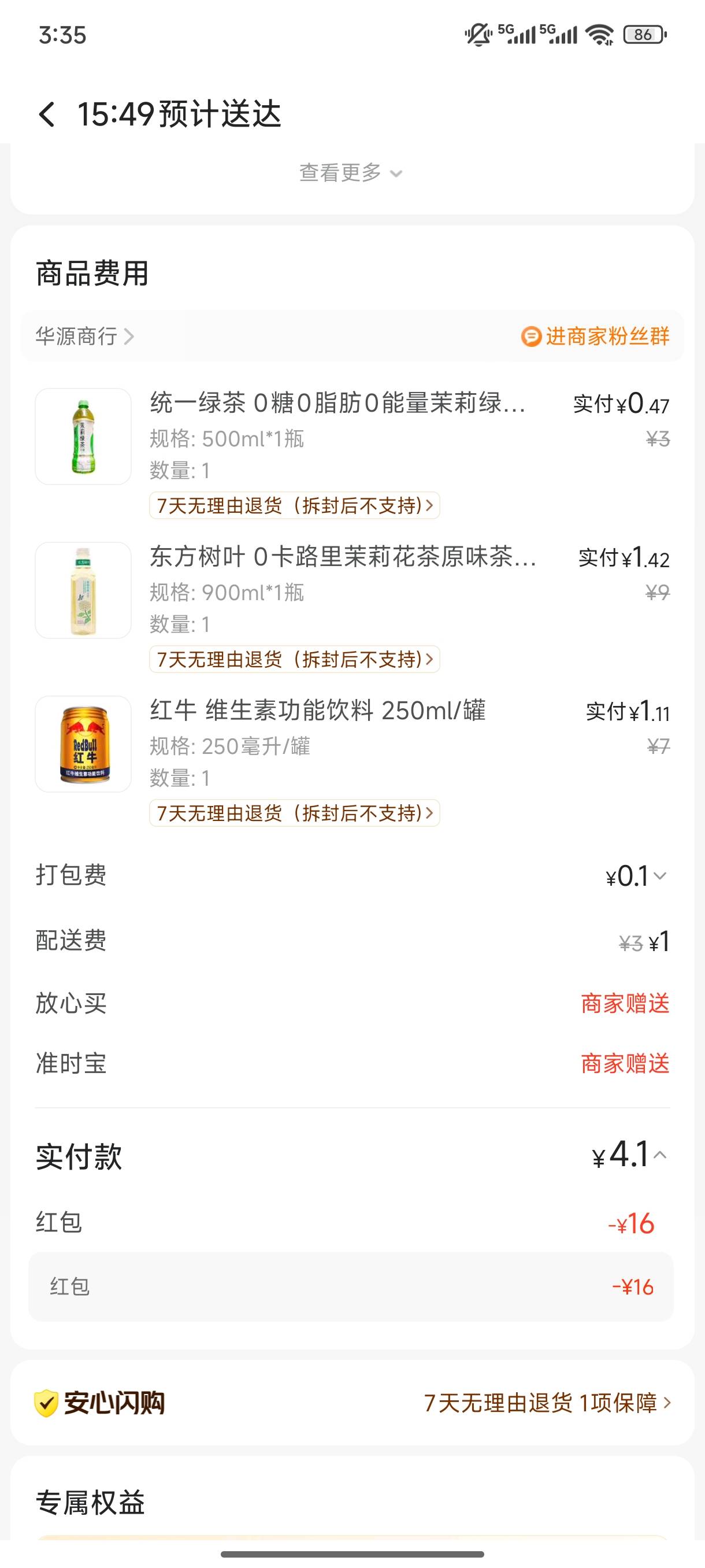美团闪购中间膨胀有16免单红包


78 / 作者:fuge31 / 