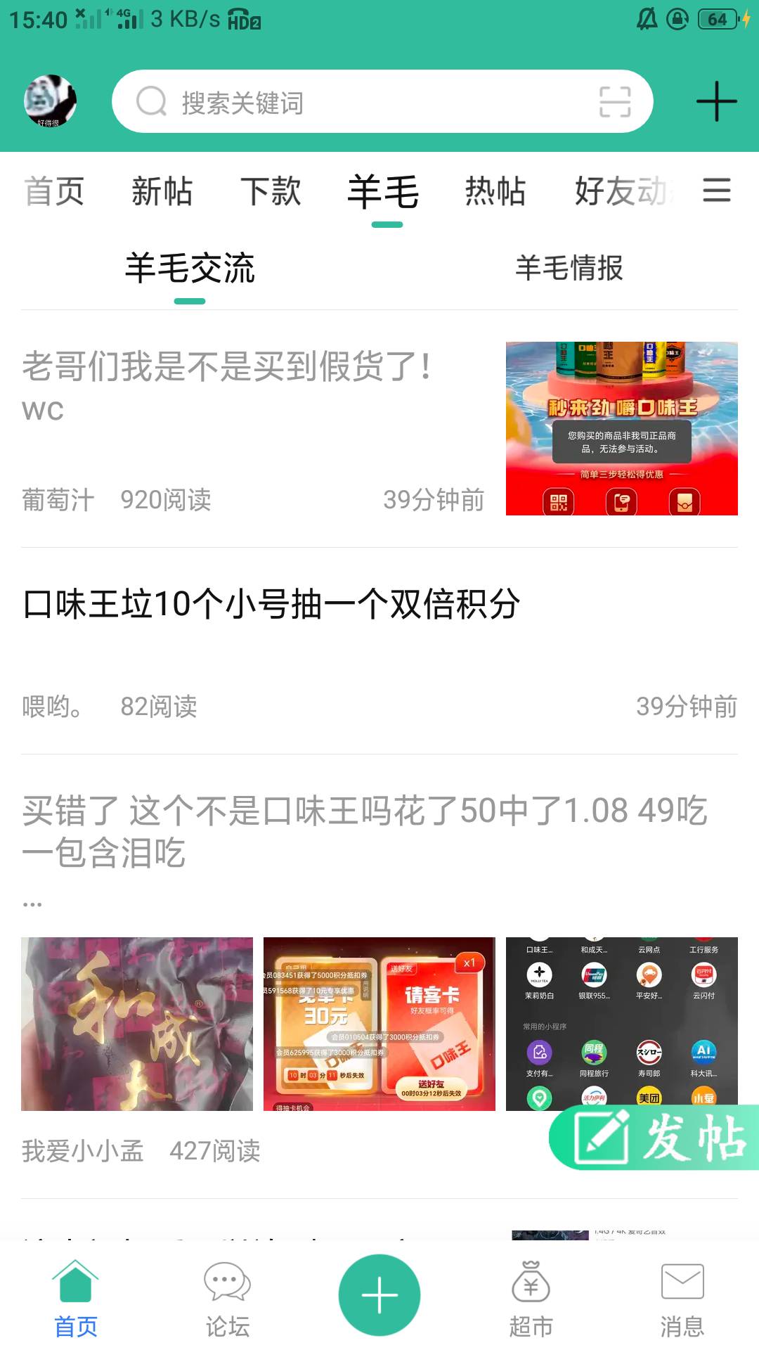 老哥们天生申请毛胜体啊，记得坐小孩那桌哈

24 / 作者:零撸一个亿 / 