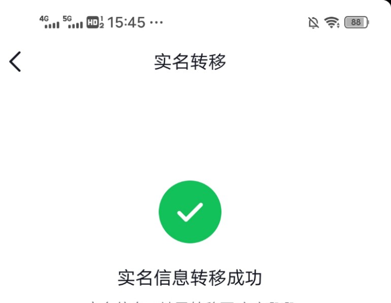 波波们，之前的抖音被永久封的今天用另一个手机号试试SM转移成功了

19 / 作者:lfc8 / 