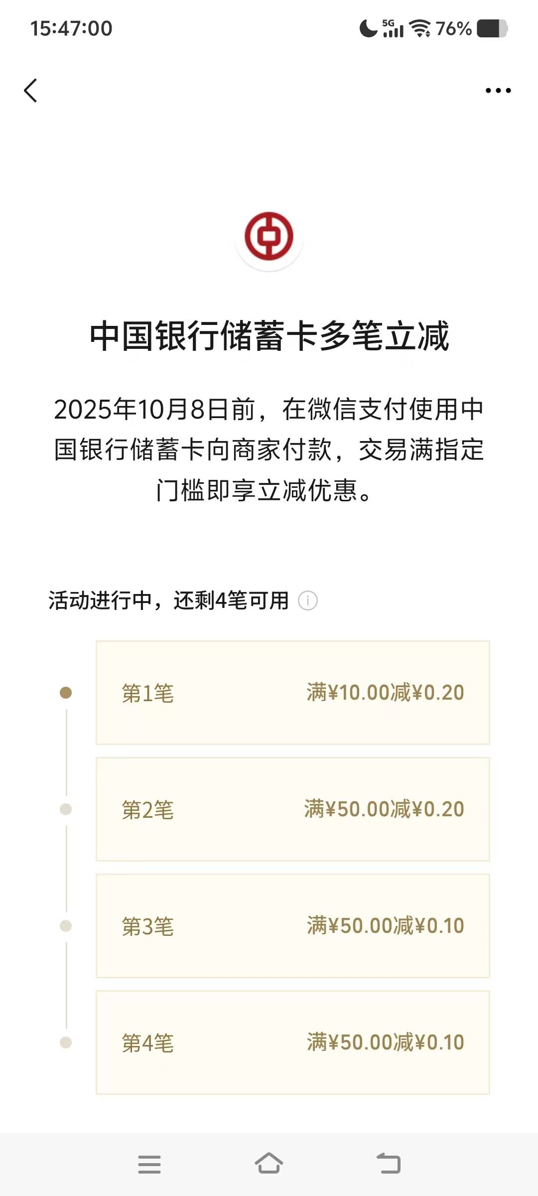 中国银行冲啊

64 / 作者:橙子皮c / 