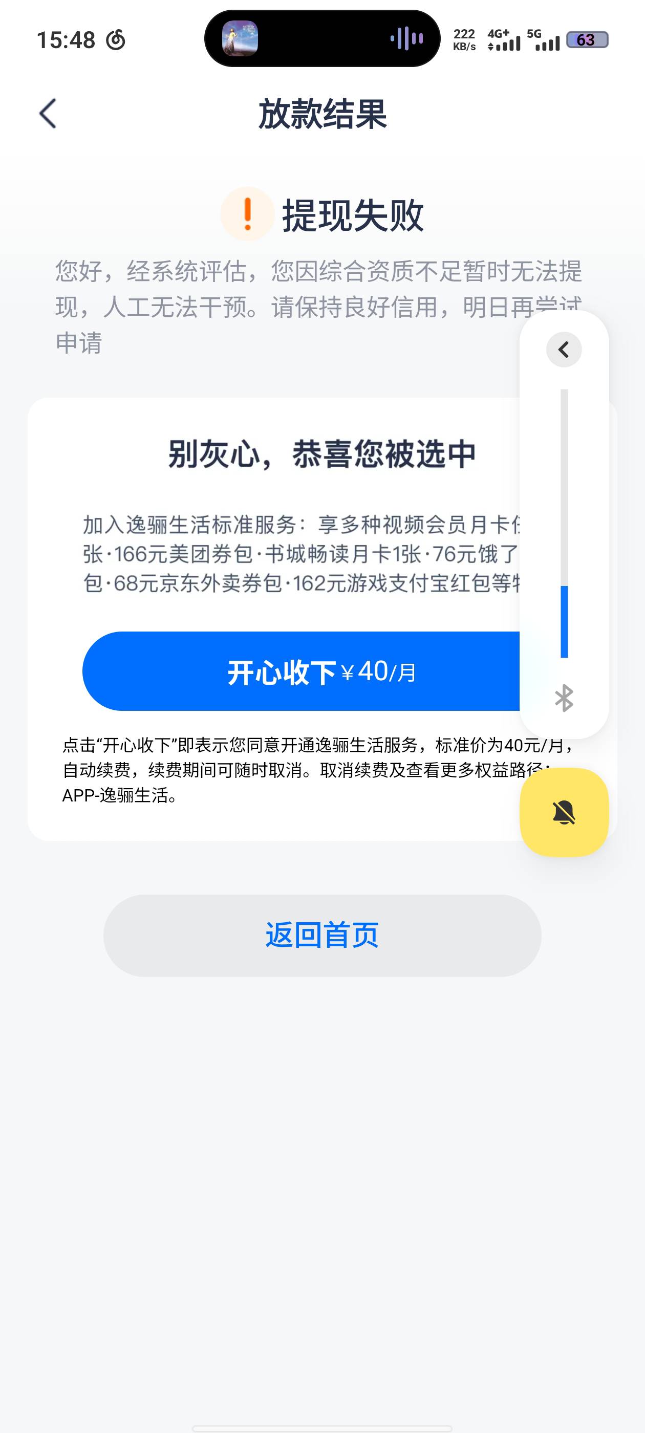 安逸花没有风险了，早上重新点进来申请立马就到账了@卡农阳阳 


54 / 作者:啧啧啧z / 