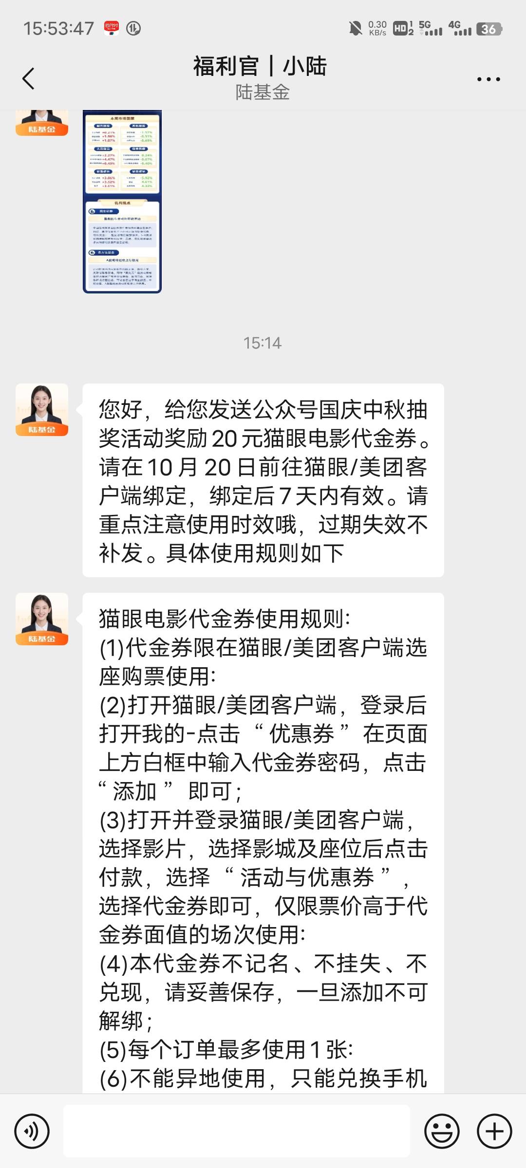 陆基金的20猫眼发了

86 / 作者:等到烟火清凉ww / 