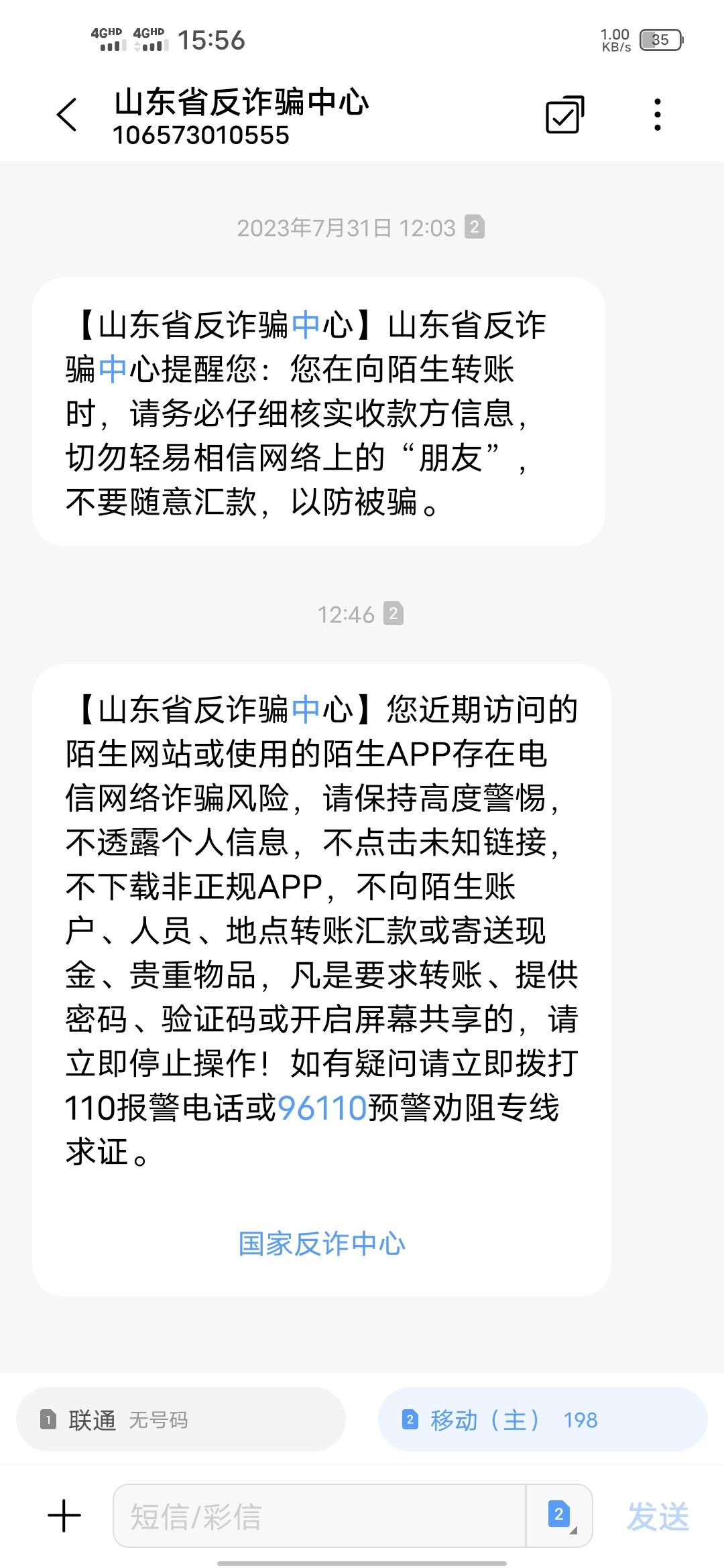 众人帮被反诈盯上了？上午下载的，中午来短信，刚刚家里给我打电话说反诈电话，打他们45 / 作者:苟富贵必相忘 / 